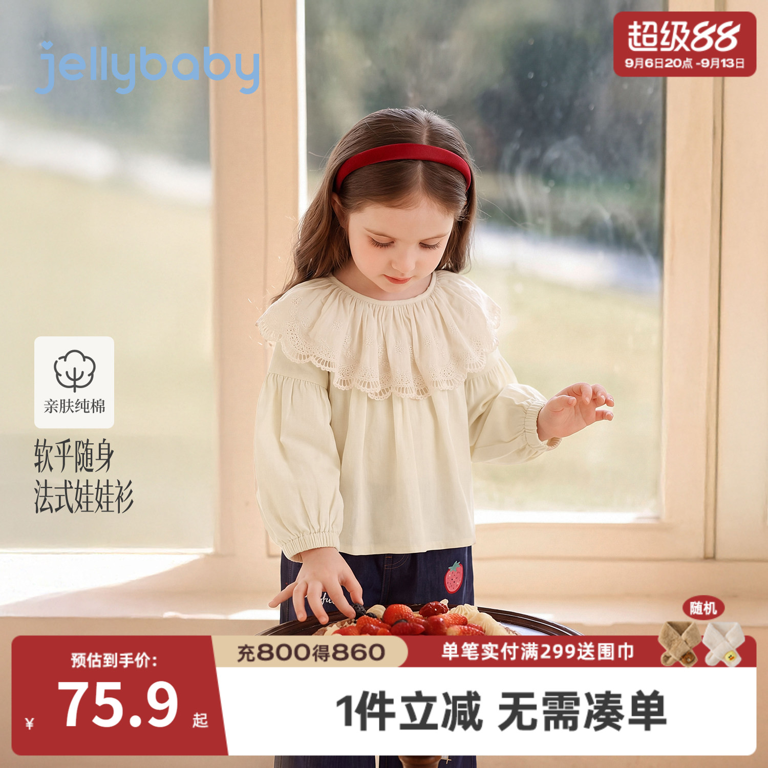 jellybaby女童纯棉娃娃领衬衫