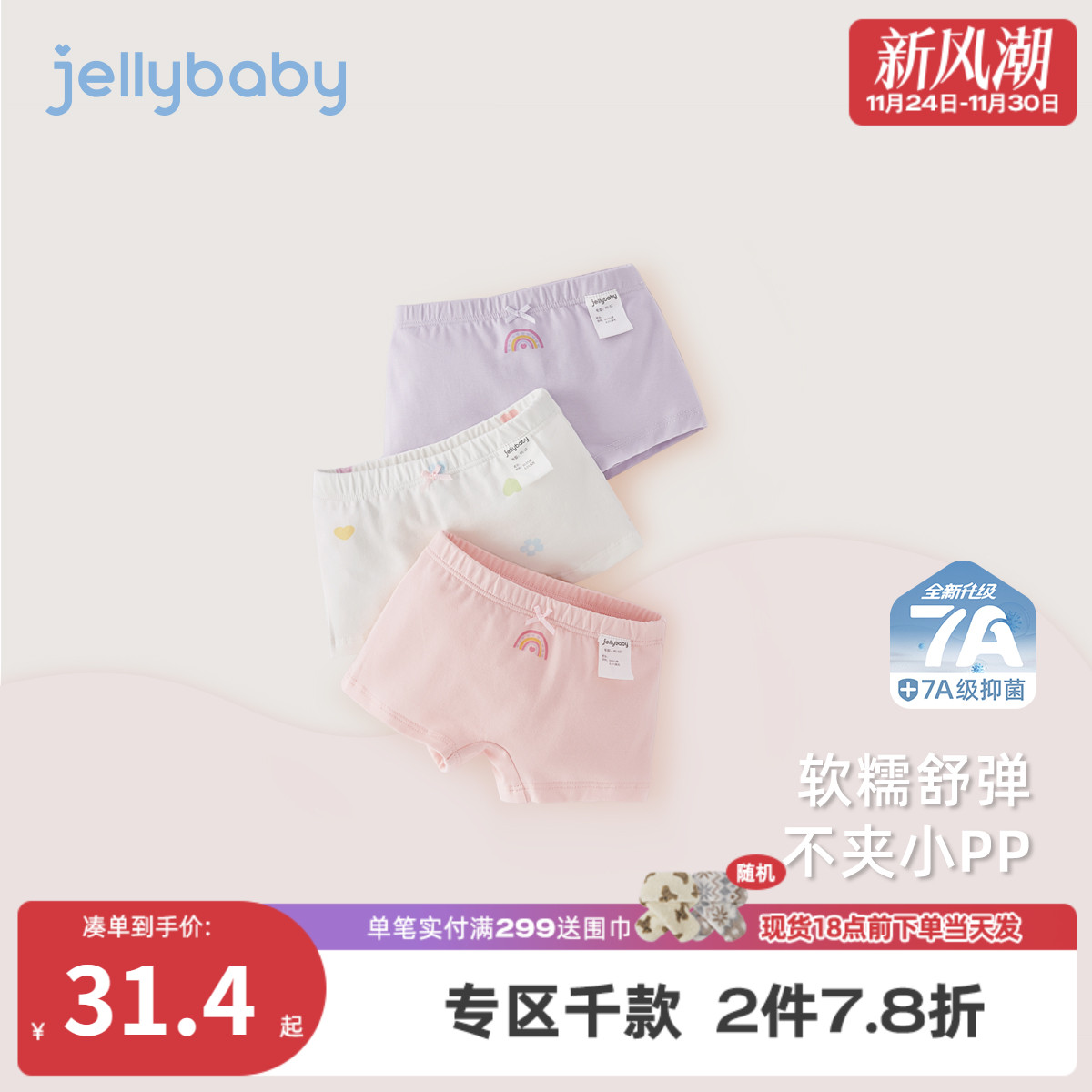 [7A抗菌]女童内裤宝宝秋季四角短裤三件套小童薄款内穿儿童平角裤