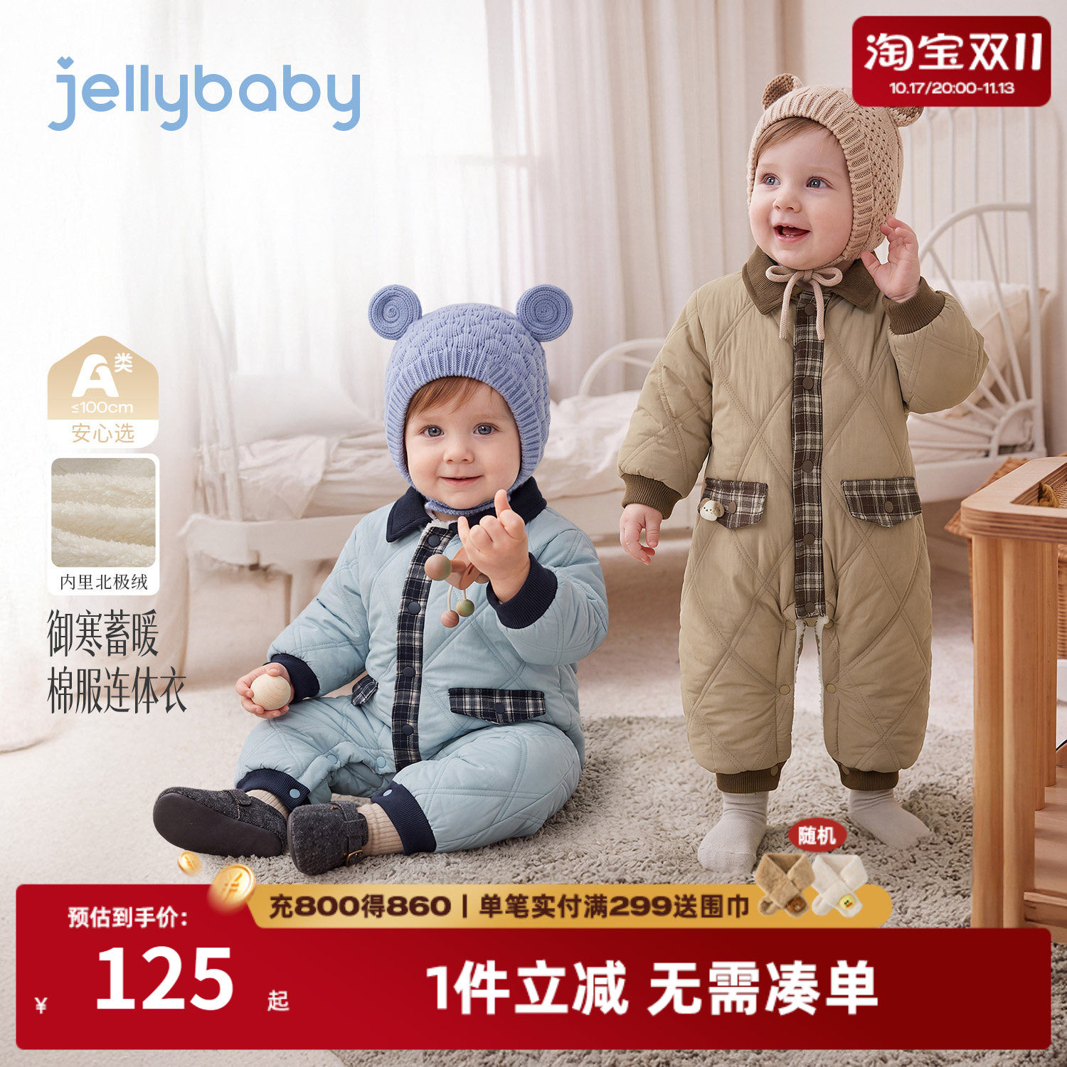 jellybaby婴儿衣服2026冬季小月龄周岁爬服夹棉男宝宝连体衣厚款