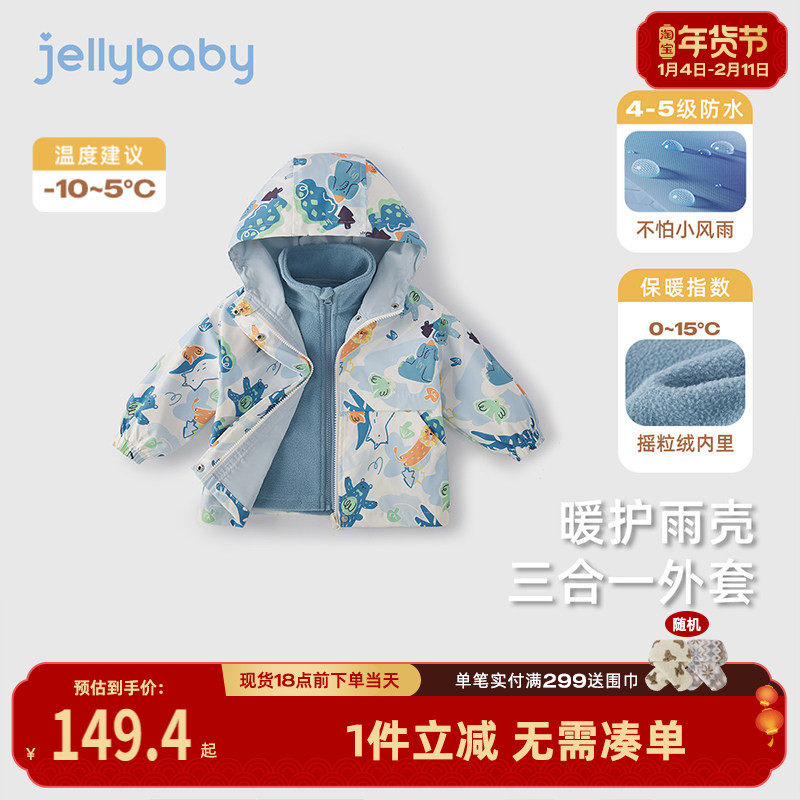 男童秋冬外套一衣三穿上衣三防远红外宝宝冬装开衫儿童摇粒绒衣服,童装/婴儿装/亲子装,普通外套,淘宝优惠券,粉丝福利购,淘宝优惠卷