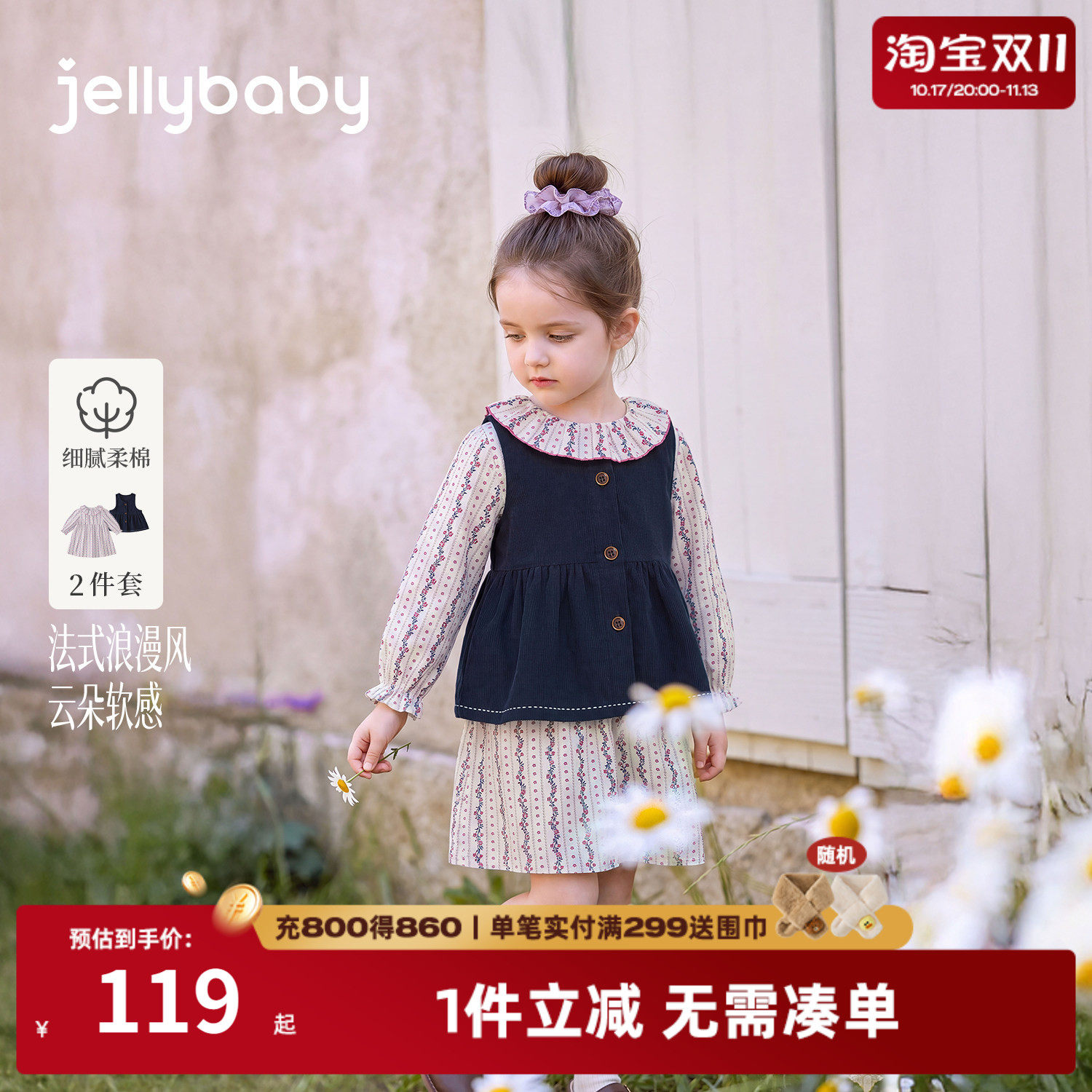 jellybaby女童牛仔马甲连衣裙