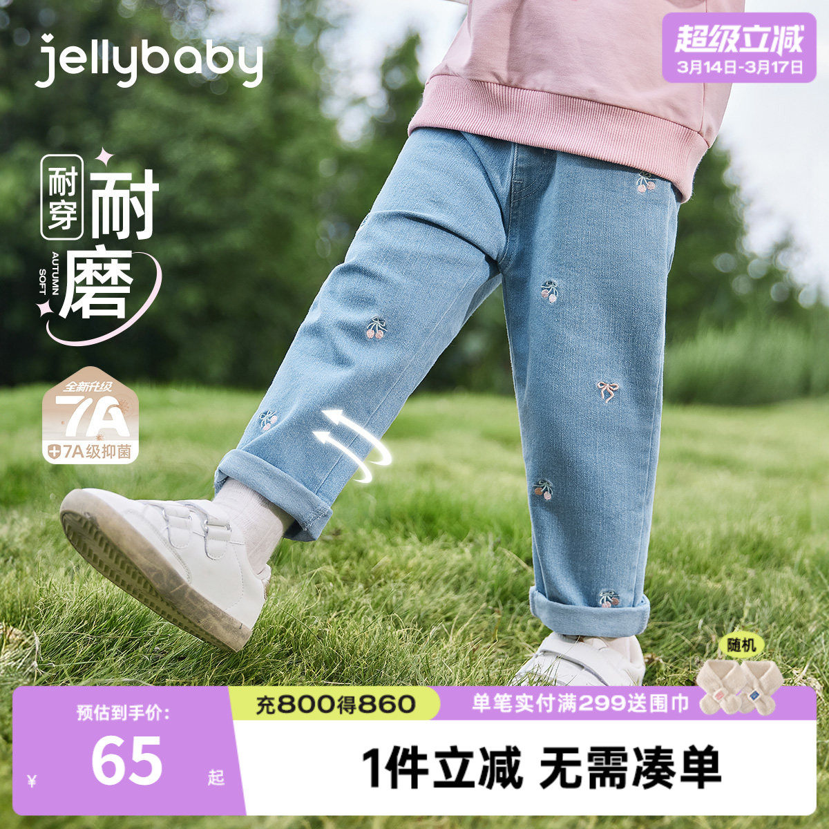 [7A抗菌]女童牛仔裤宝宝春季新款长裤小女孩甜美休闲春装儿童裤子