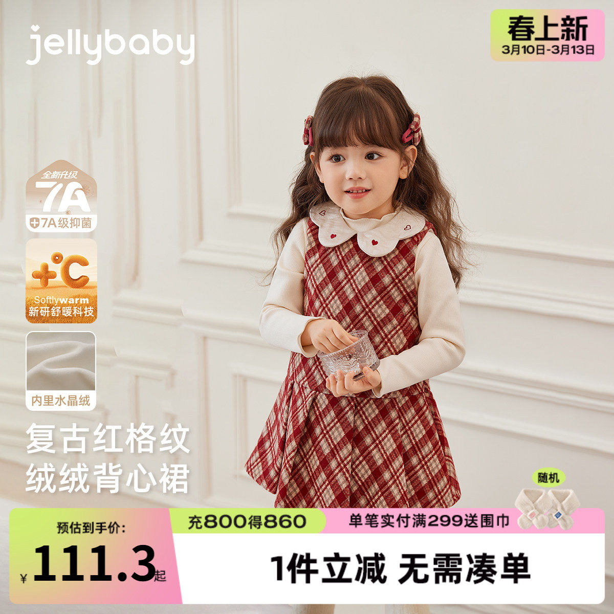 [保暖加厚]连衣裙女童红色小香风背心裙子大童深秋宝宝秋冬衣服