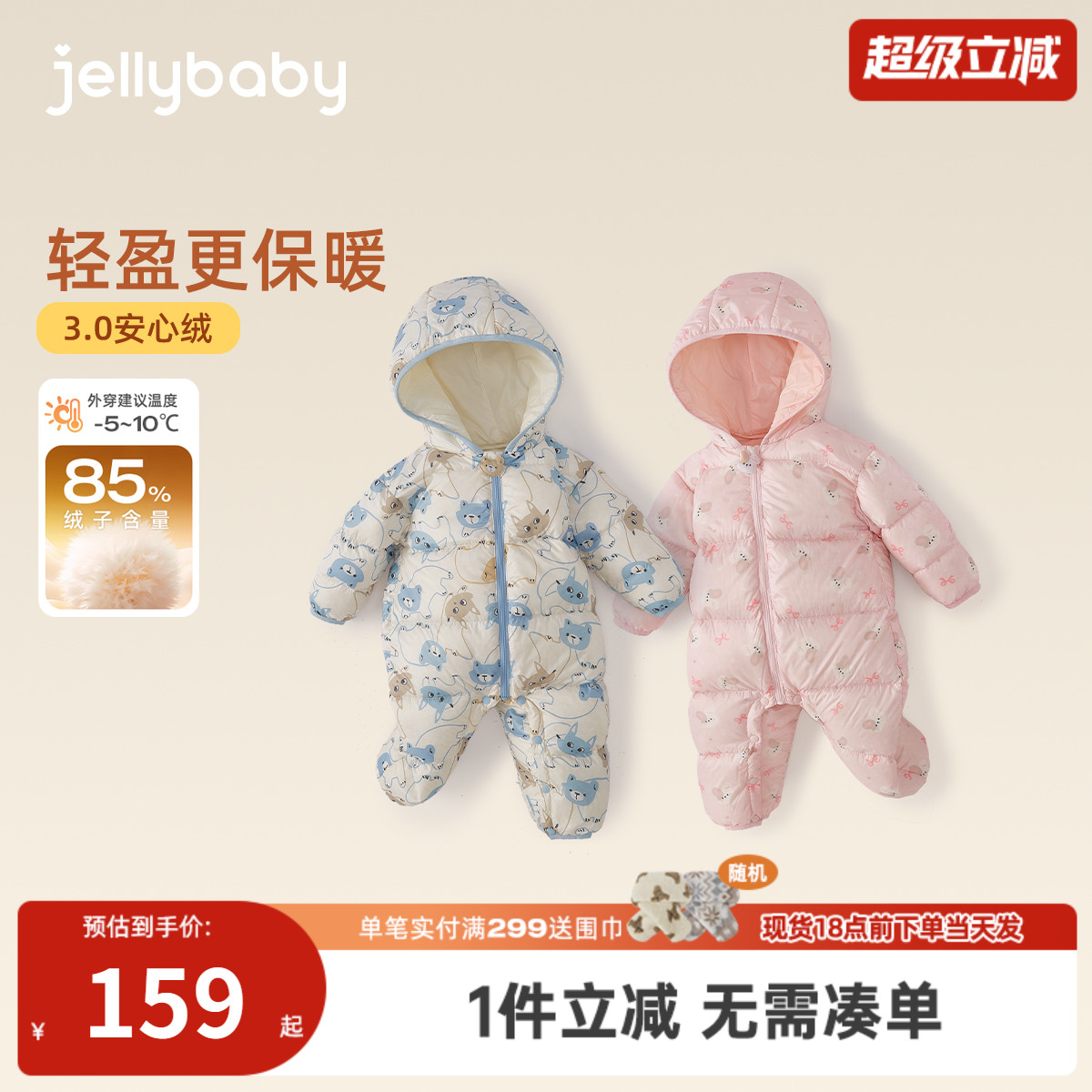 [抗菌远红外]婴儿羽绒服秋冬宝宝鸭绒女小童连帽连体衣儿童外套男