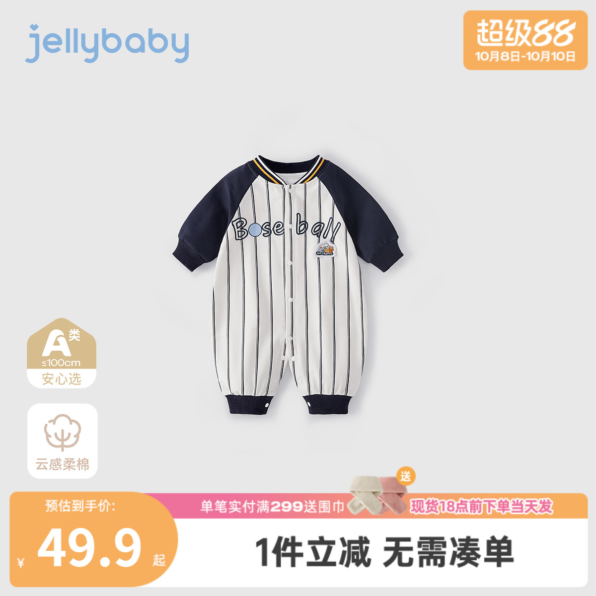 宝宝棒球服连体衣新生幼儿爬服长袖春秋幼童衣服秋男婴儿秋季哈衣