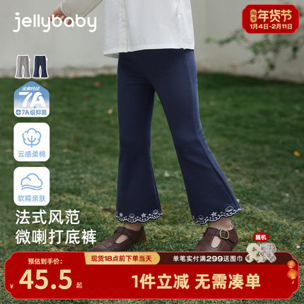 [7A抑菌]女童微喇打底裤春季新款法式宝宝长裤纯棉童装儿童喇叭裤