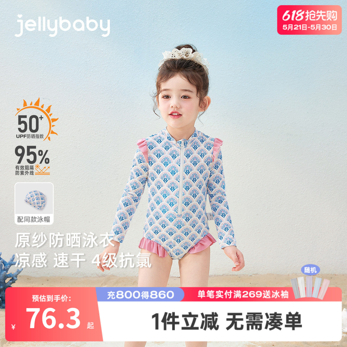 jellybaby女童连体泳衣夏季长袖小童速干儿童沙滩服防晒宝宝泳装