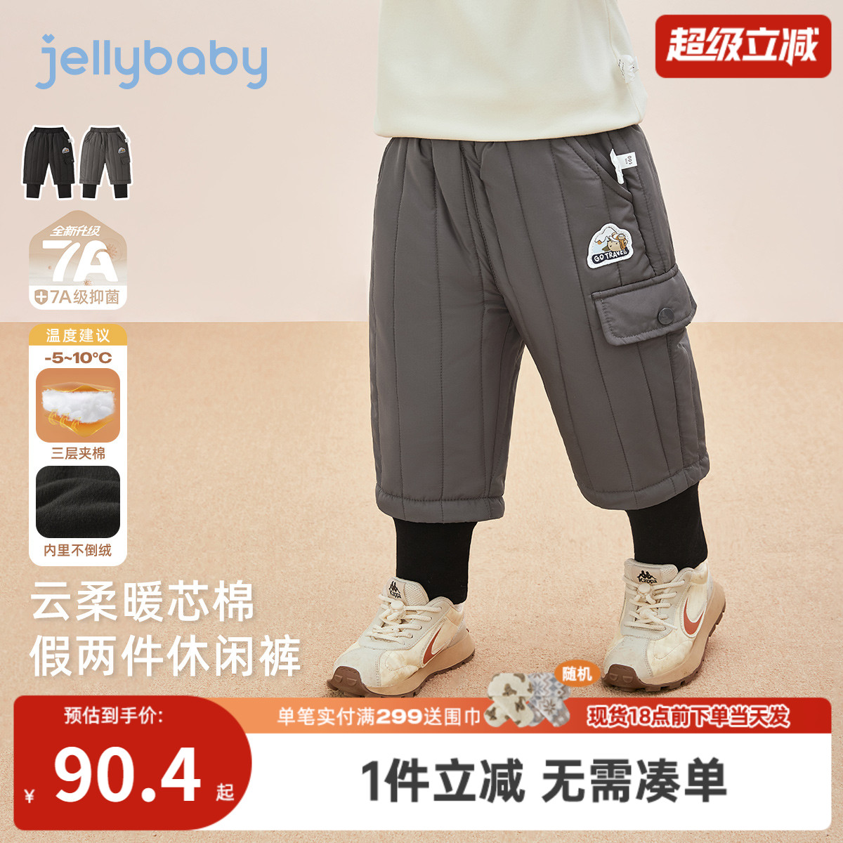 [抗菌远红外]男童休闲裤秋冬宝宝夹棉保暖小童棉裤冬儿童冬款裤子