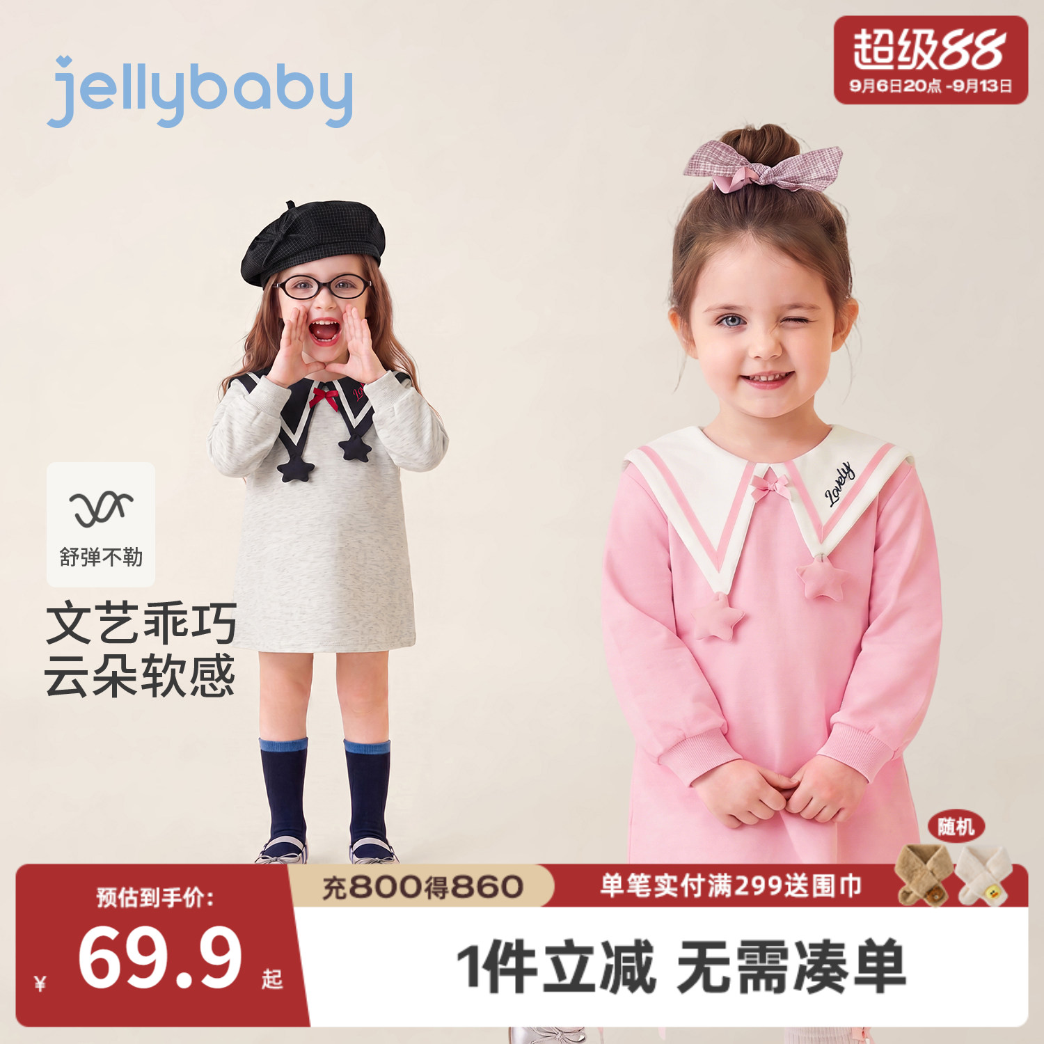杰里贝比女童学院风翻领卫衣裙