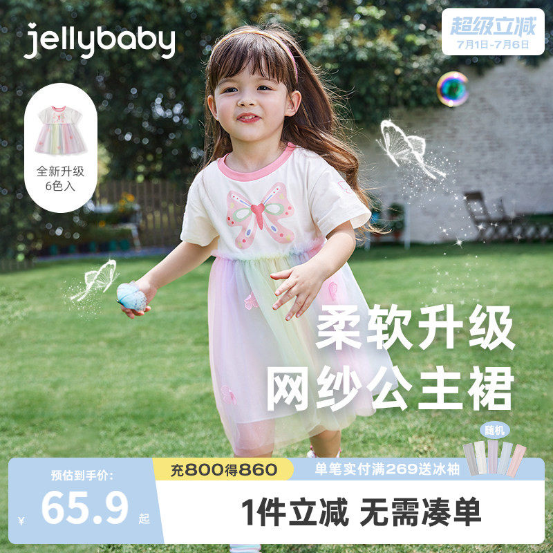 jellybaby女童连衣裙夏季