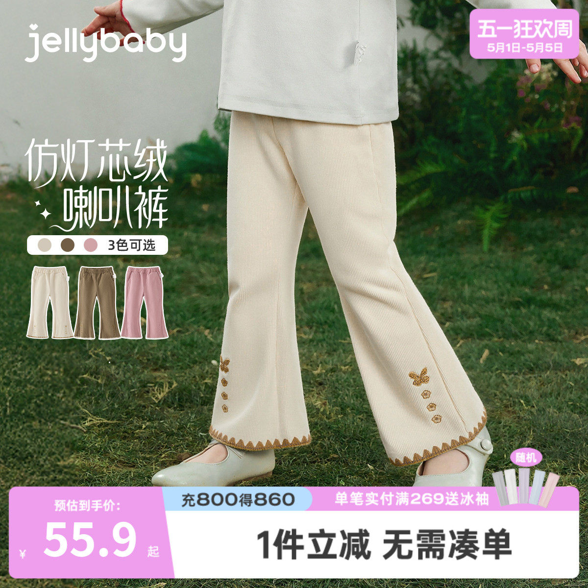 [7a抑菌]女童微喇休闲裤春季儿童洋气喇叭裤春款时髦宝宝长裤女孩