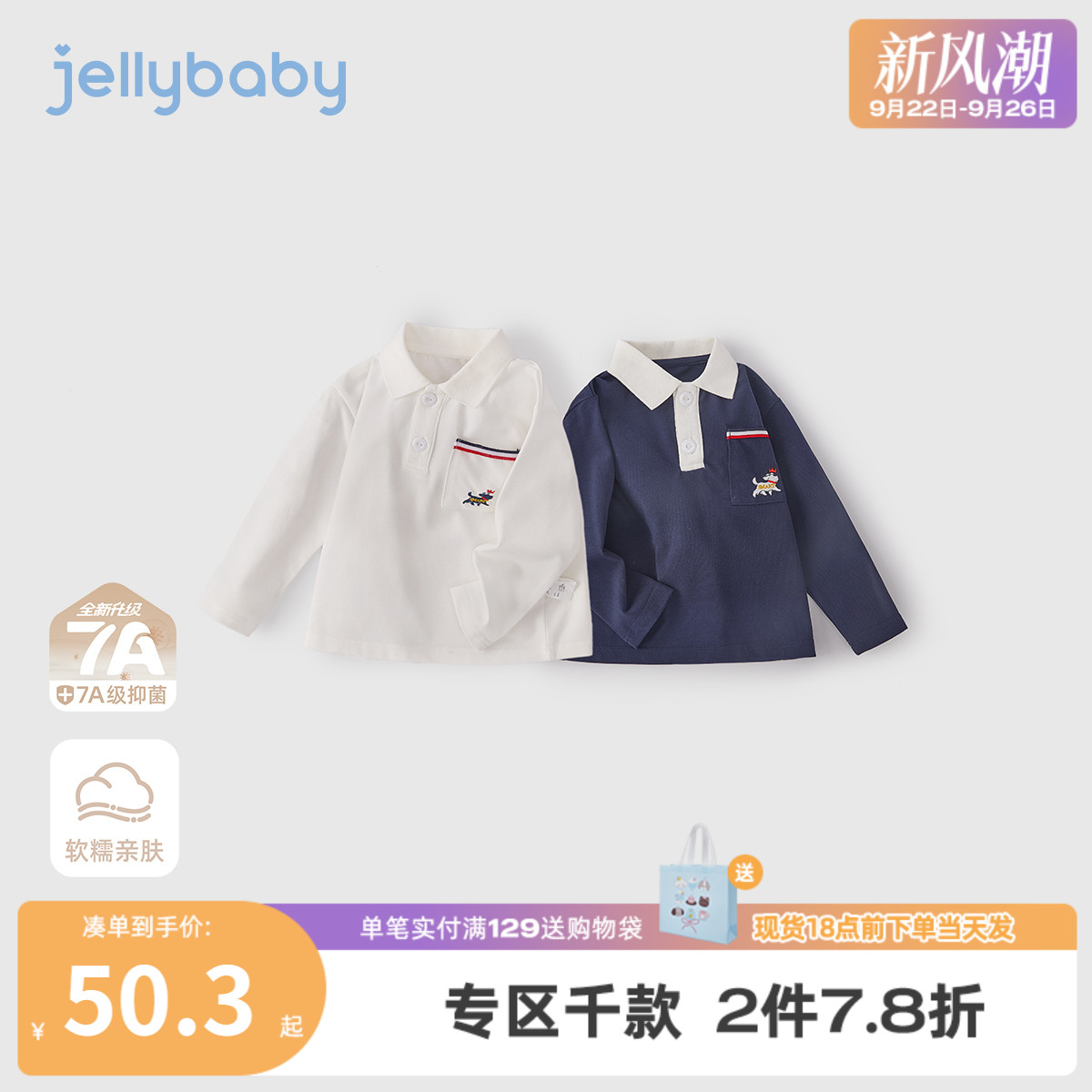 [7A抗菌]男童t恤长袖2025新款6宝宝秋季帅气polo翻领衣服儿童上衣