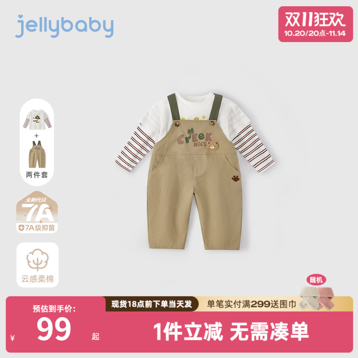 [7A抗菌]男童秋季套装宝宝户外休闲秋装小儿童上衣背带裤小童衣服
