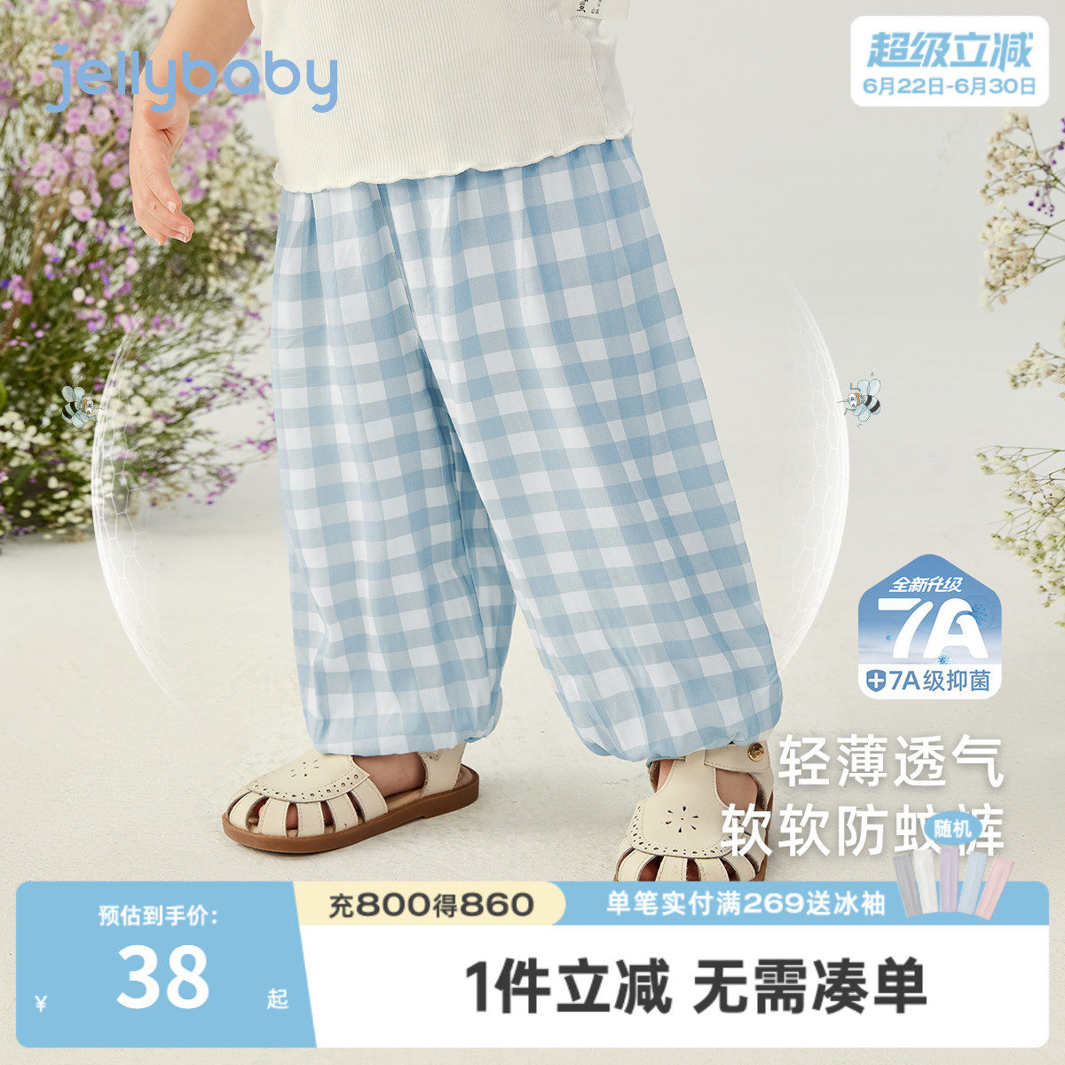 [7A抗菌]女童防蚊裤男童夏季薄款休闲长裤女童格纹束脚裤宝宝裤子