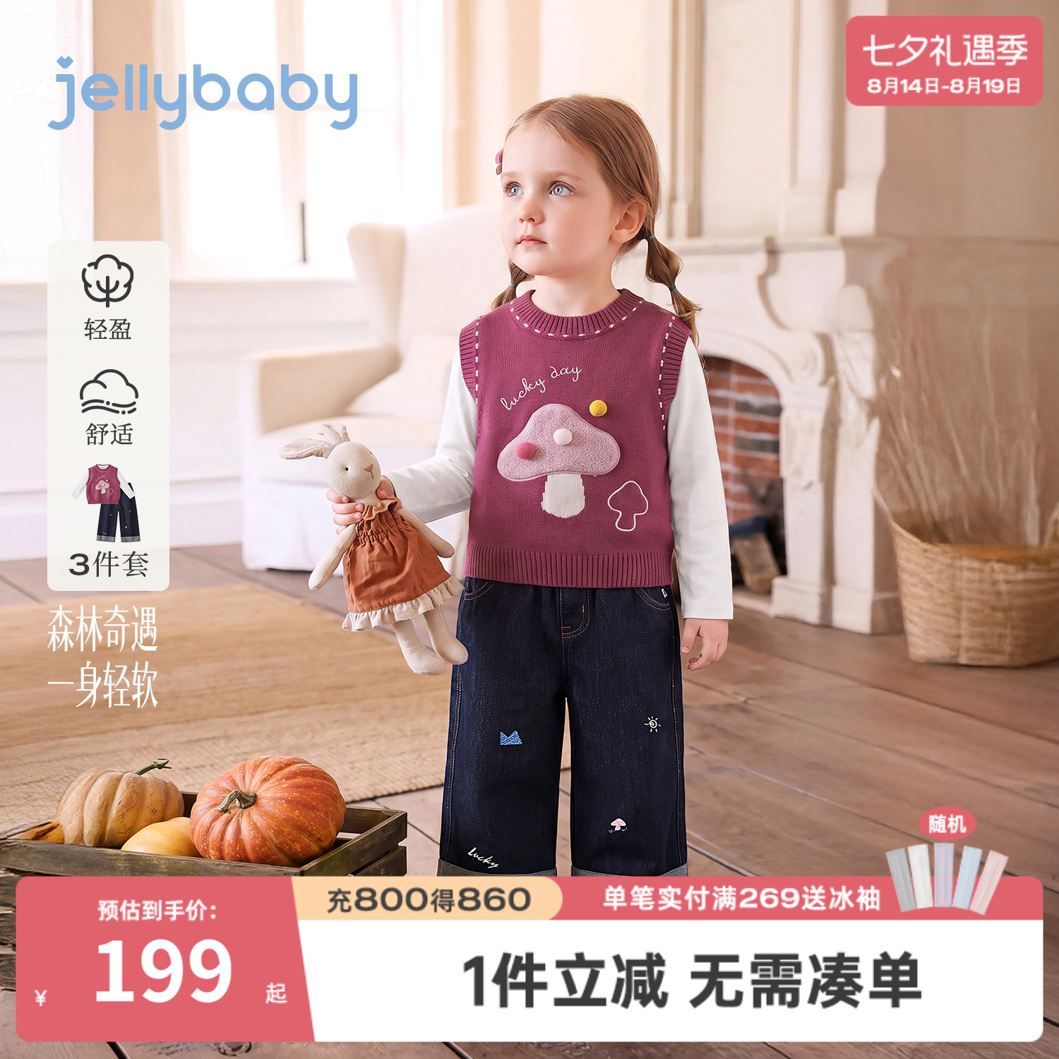 jellybaby女童秋季马甲三件套
