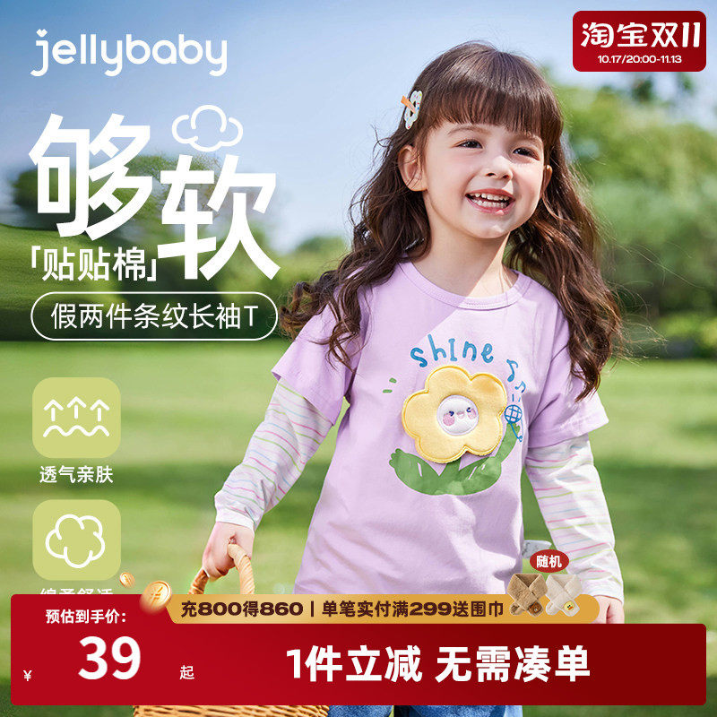 女童t恤长袖儿童春秋假两件衣服小童秋款时髦秋装潮5宝宝秋季上衣