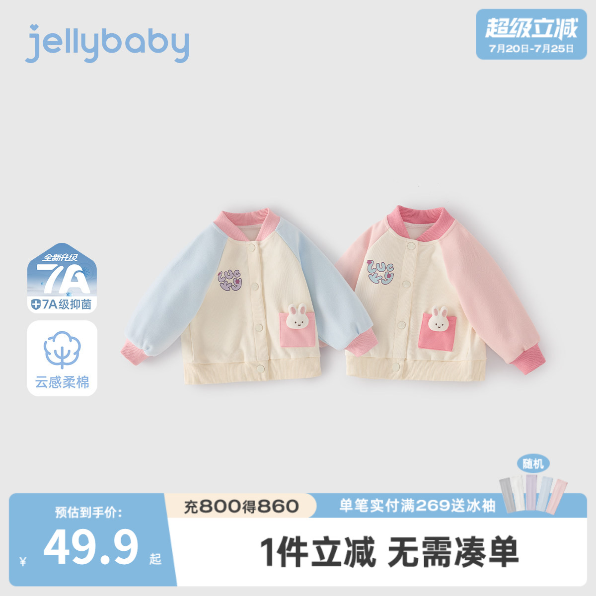 女童棒球服2026新款宝宝春装撞色衣服儿童童装长袖小男童春季外套