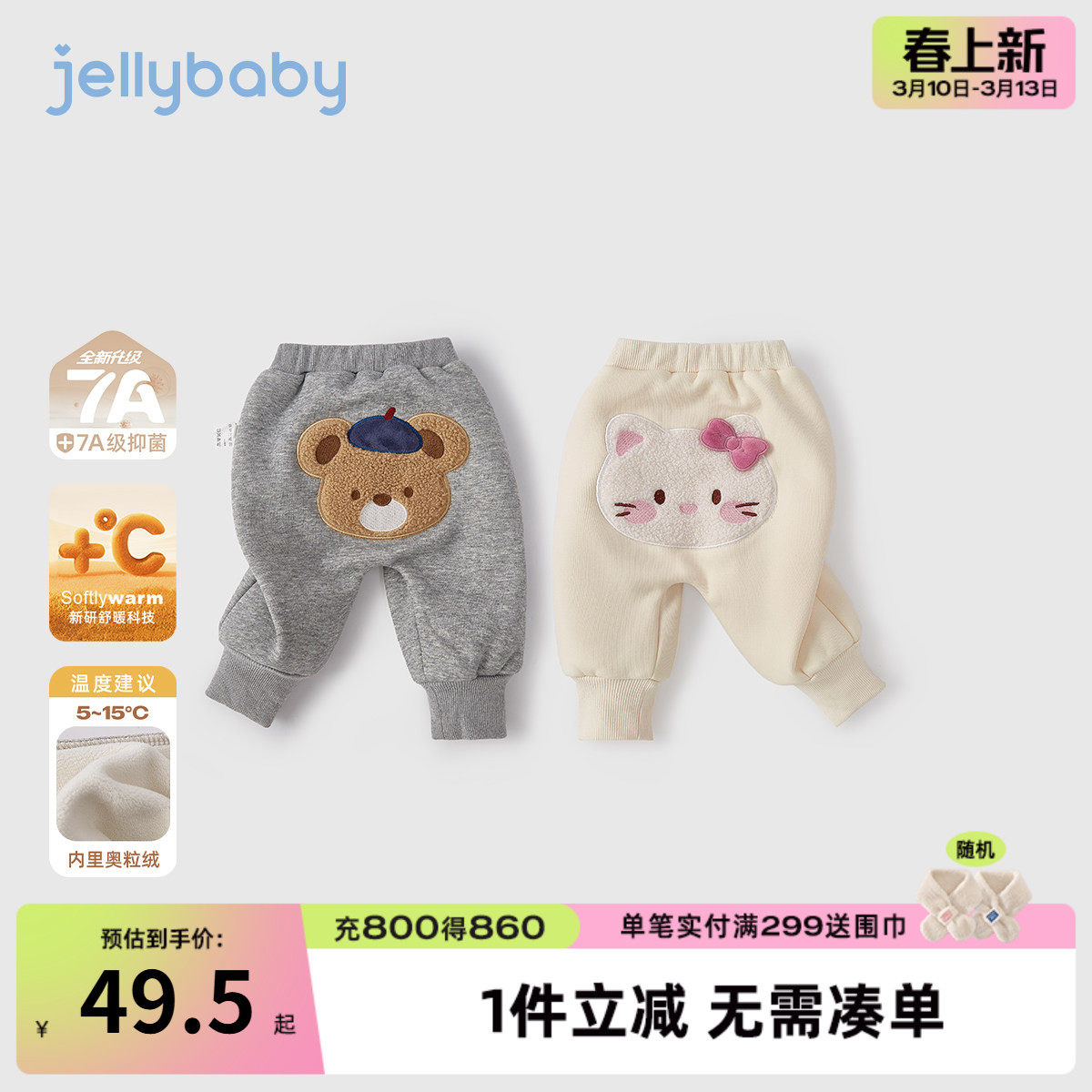 [抗菌远红外]婴儿裤子新生儿大pp裤秋冬抗静电加绒长裤小宝宝衣服