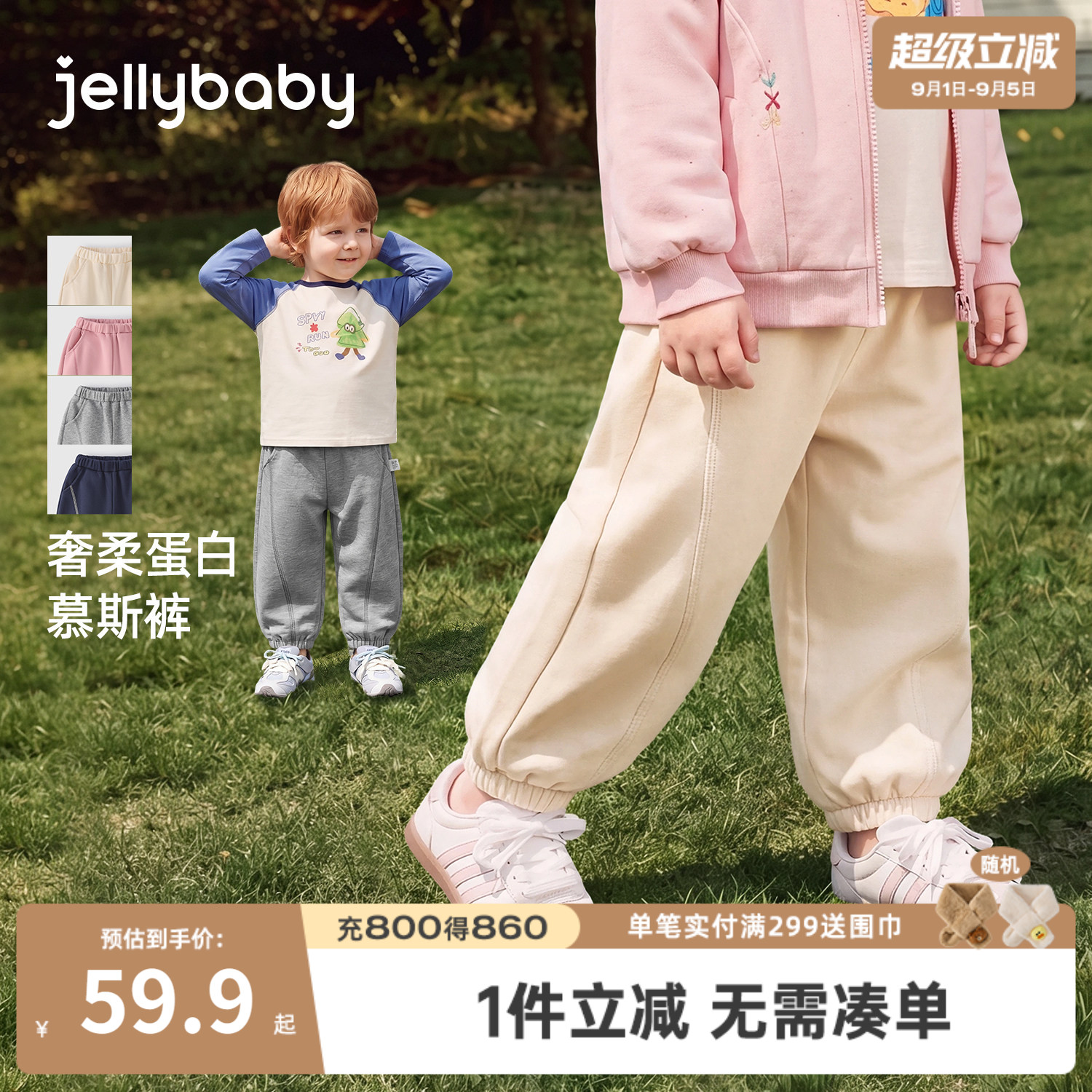 2026秋季女童抗菌阔腿卫裤