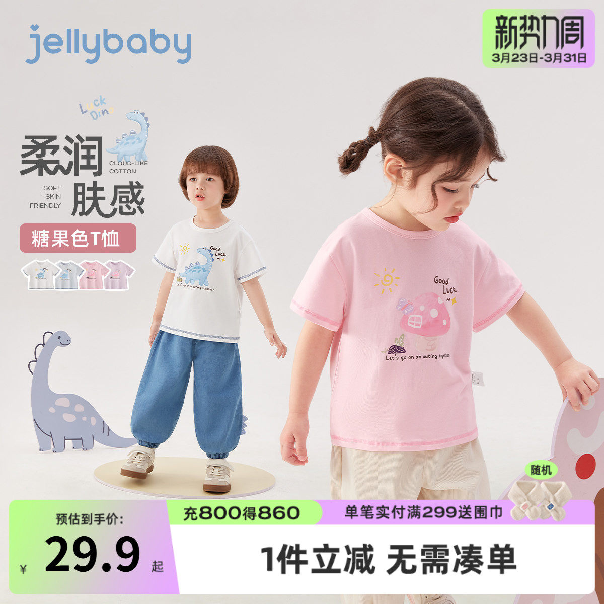 儿童短袖圆领T恤2026新款夏季女童宽松休闲上衣男童抗菌落肩夏装