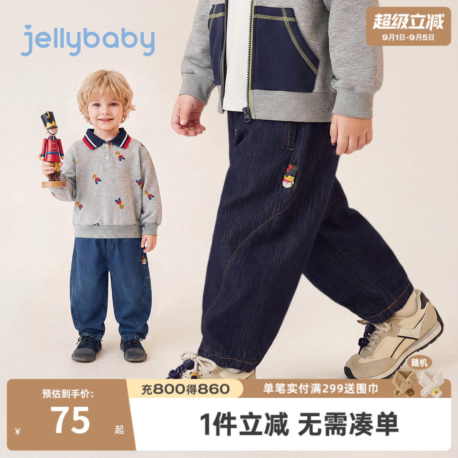 jellybaby男童牛仔萝卜裤秋季