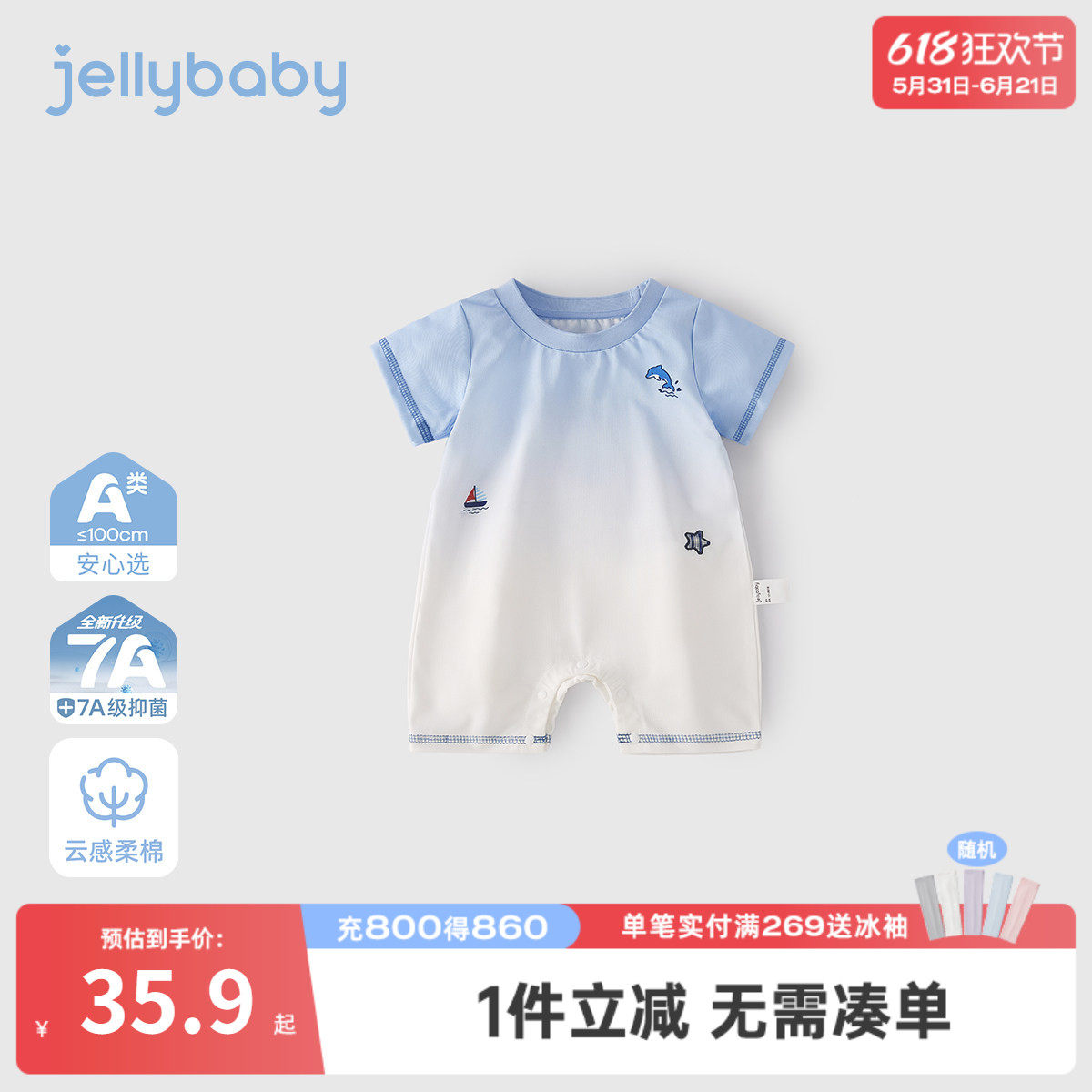 婴幼儿爬服婴童连身衣新生儿夏日薄款透气2026新款满月男宝宝夏装