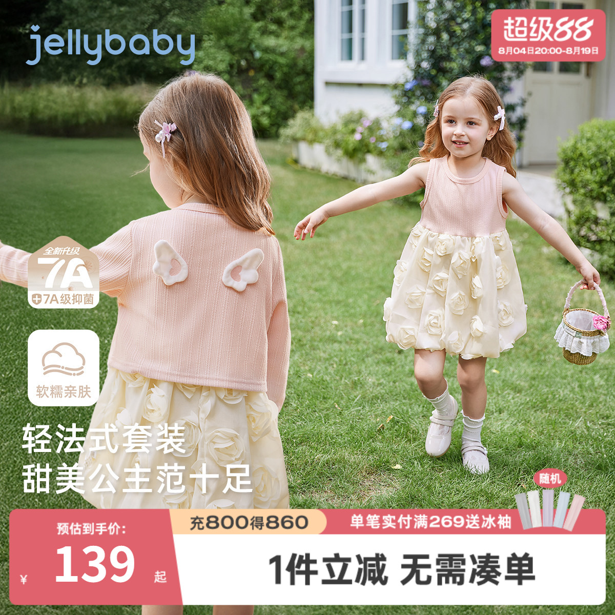 [7A抗菌]女童裙子套装宝宝公主秋装女孩洋气两件套秋季儿童连衣裙