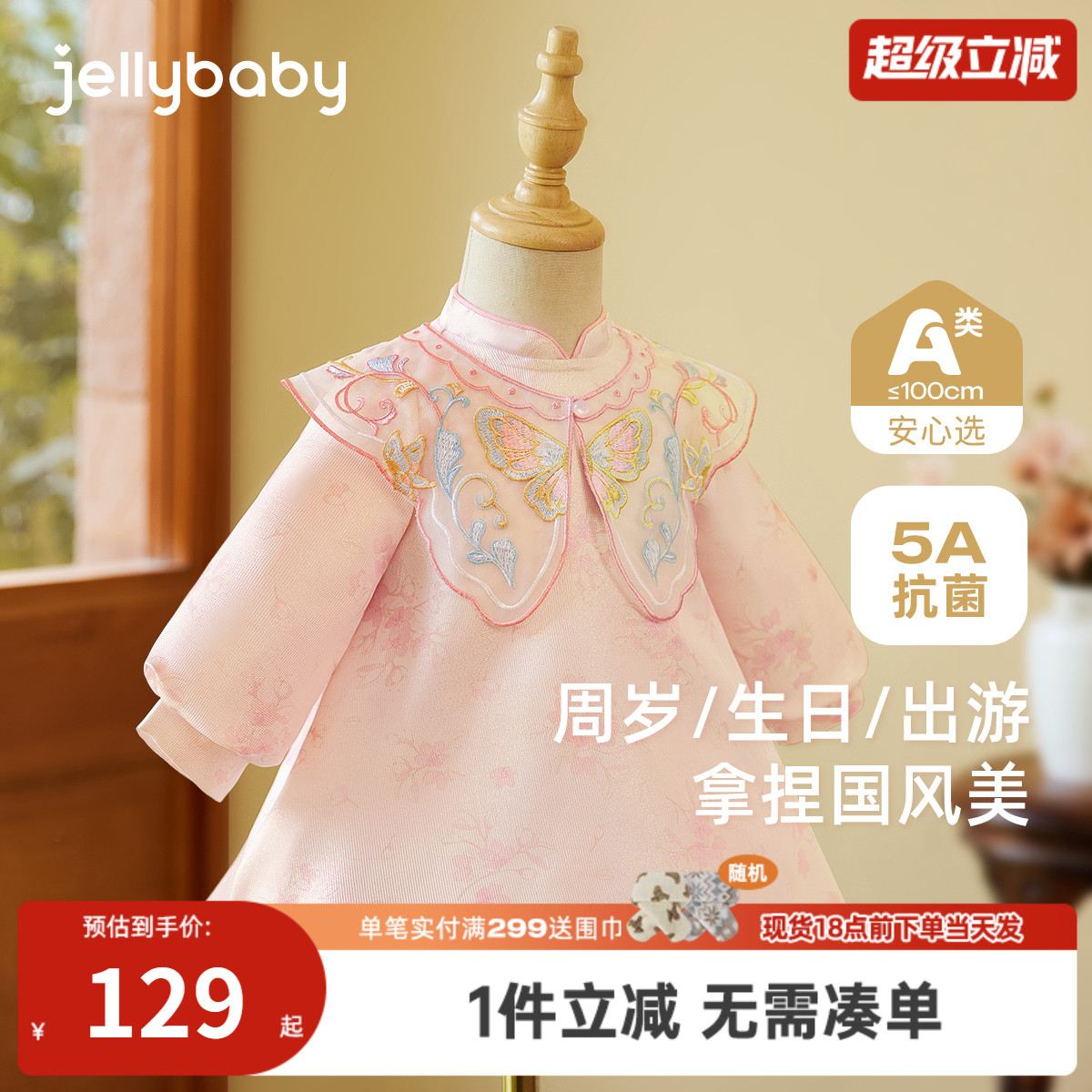 [抗菌]连衣裙女童春秋儿童新中式童装宝宝公主裙国风刺绣裙子秋款