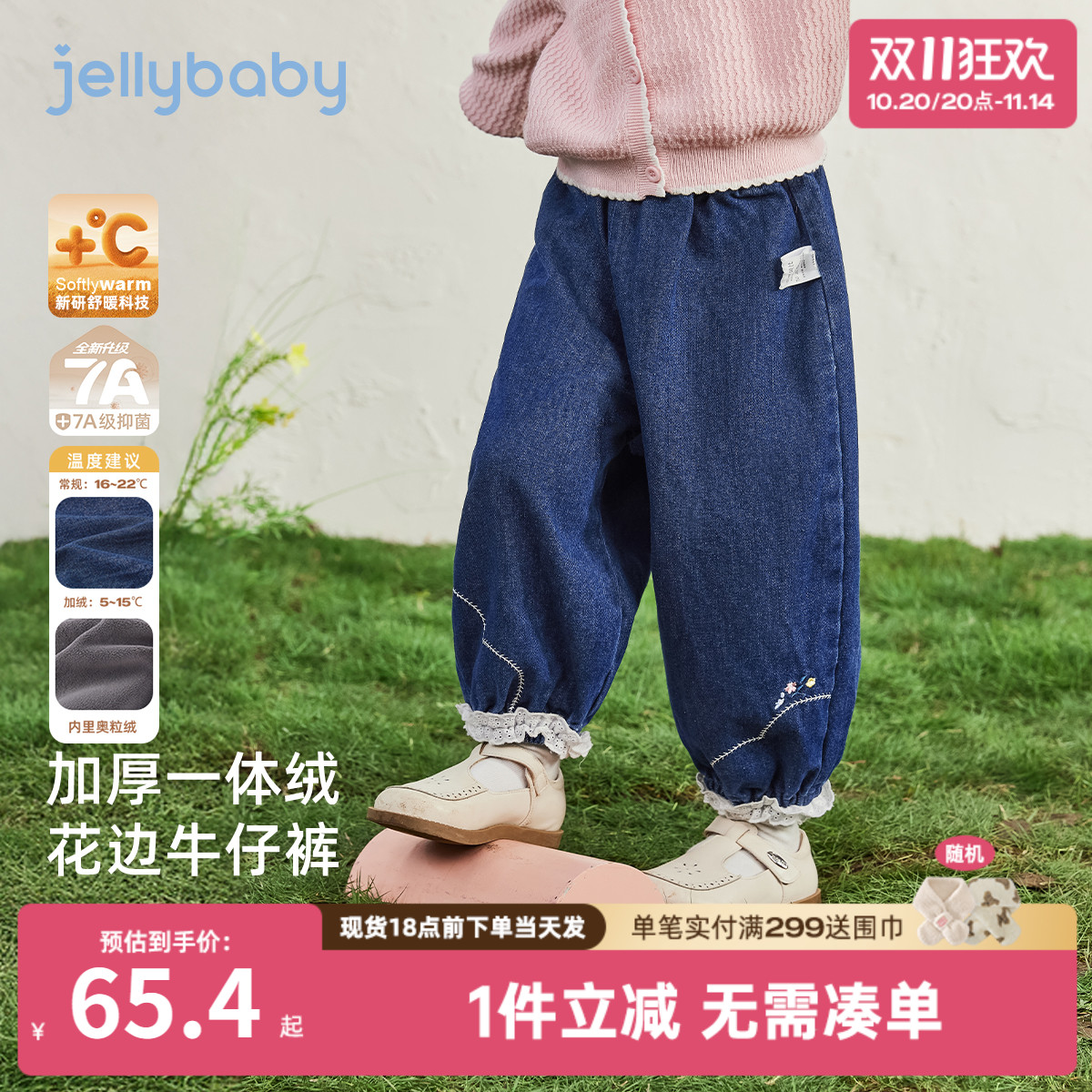 [7A抗菌]女童牛仔裤秋冬宝宝宽松灯笼裤小童休闲儿童加绒裤子女孩