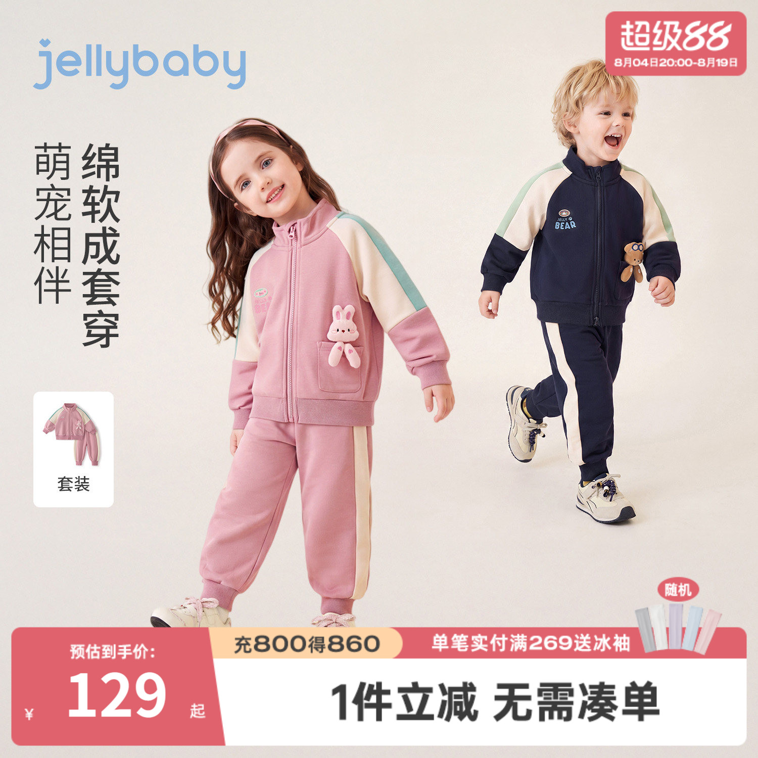 jellybaby秋季童装两件套新款