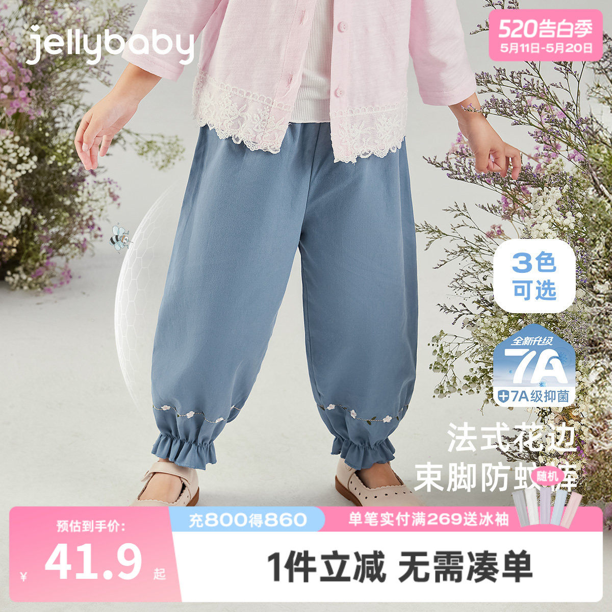 [7A抗菌]女童夏季裤子宝宝春秋薄款防蚊裤小童纯棉长裤儿童束脚裤