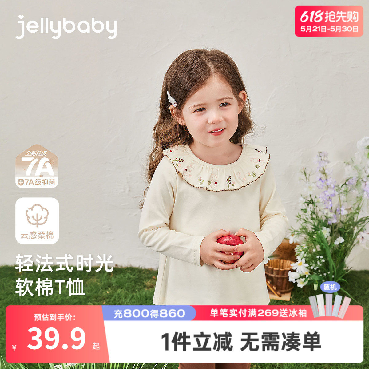[7A抗菌]女童纯棉长袖t恤儿童春季衣服小童法式春装6宝宝洋气上衣