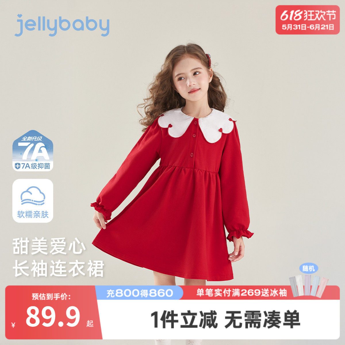 女童红色裙子宝宝长袖公主裙新款洋气春秋三岁小儿童娃娃领连衣裙