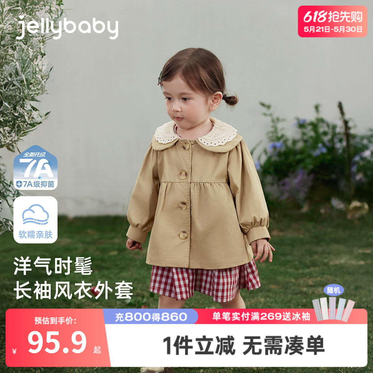 [7A抑菌]女童外套儿童长袖风衣春季小童花边翻领法式上装洋气时髦