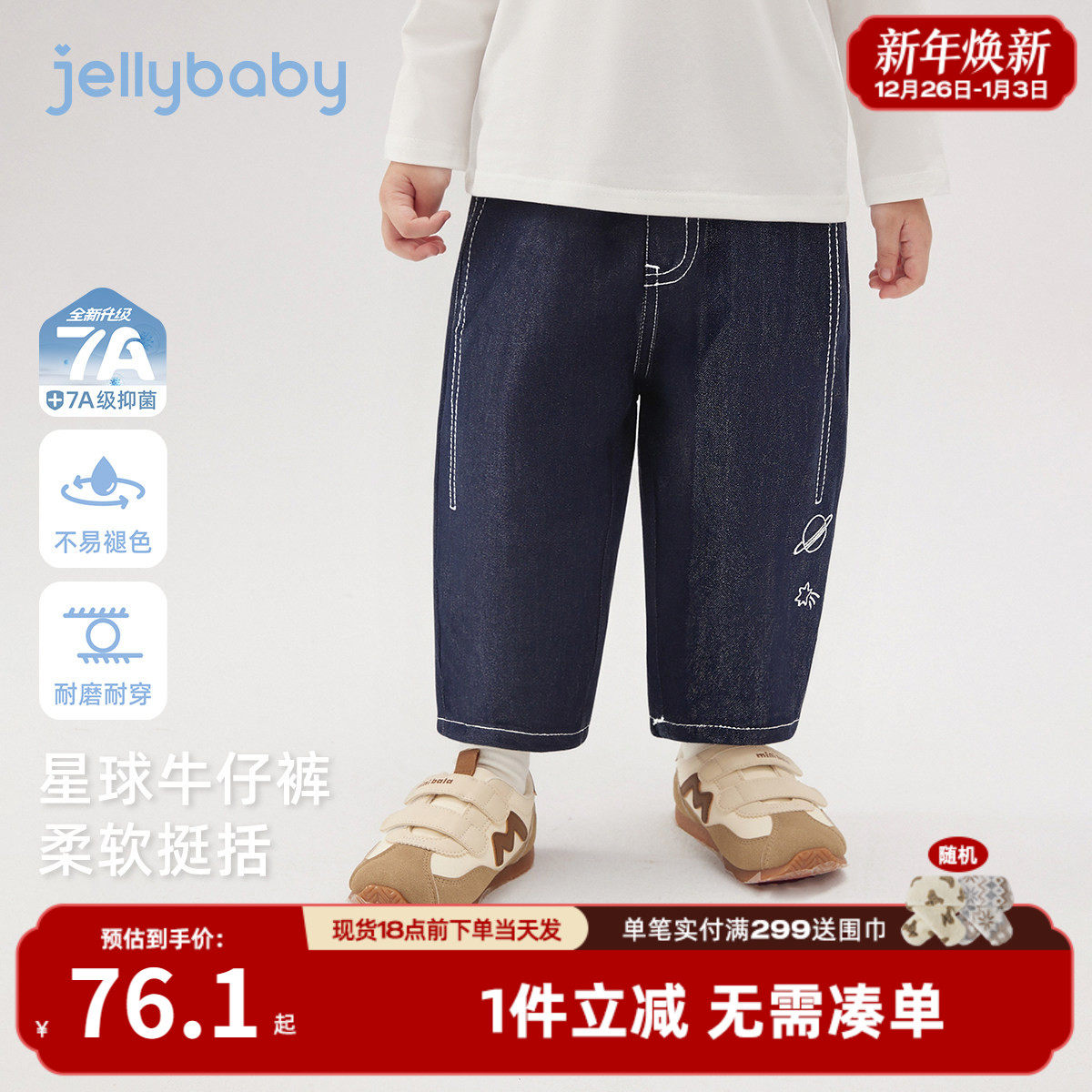 [7a抑菌]儿童星球牛仔裤早春男童百搭休闲宽松萝卜裤宝宝外穿裤子