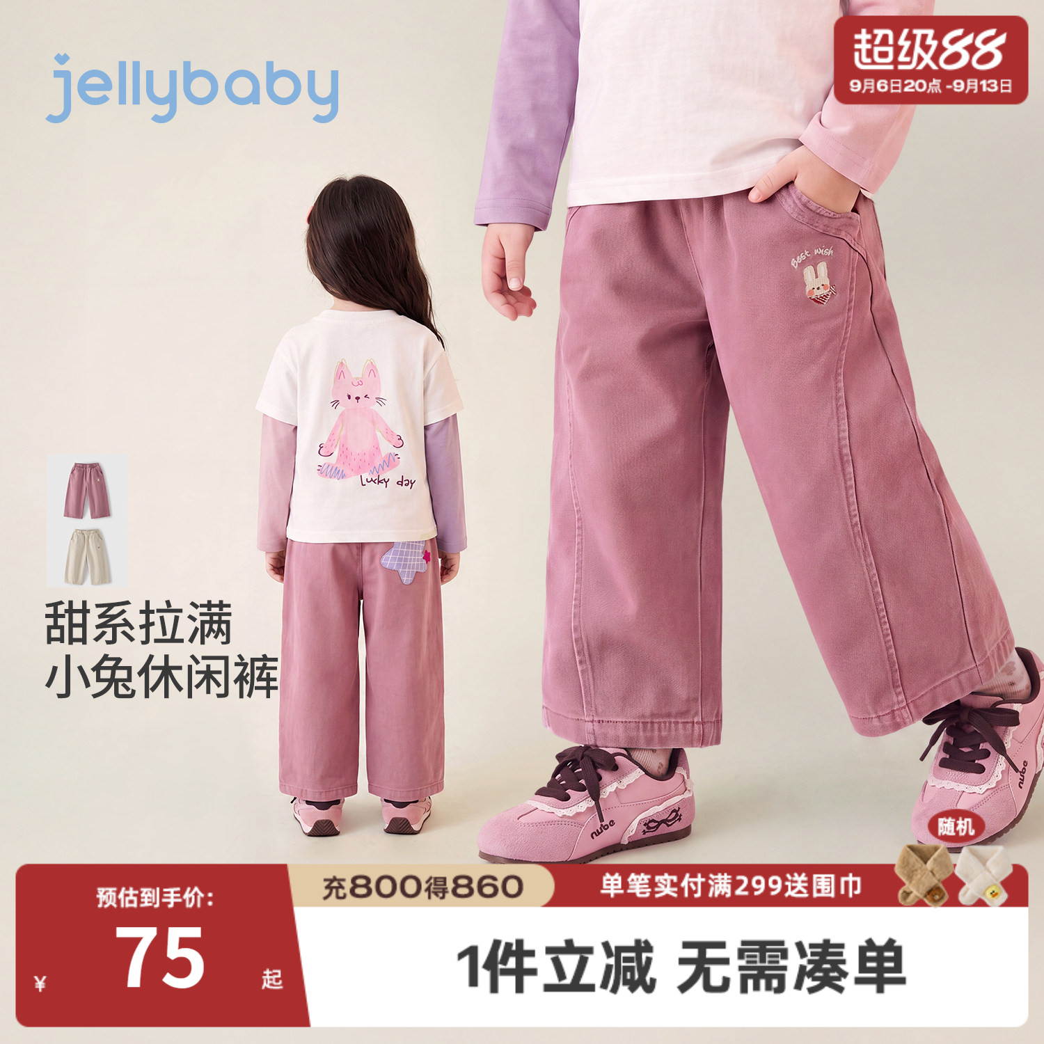 jellybaby女童纯棉刺绣直筒裤