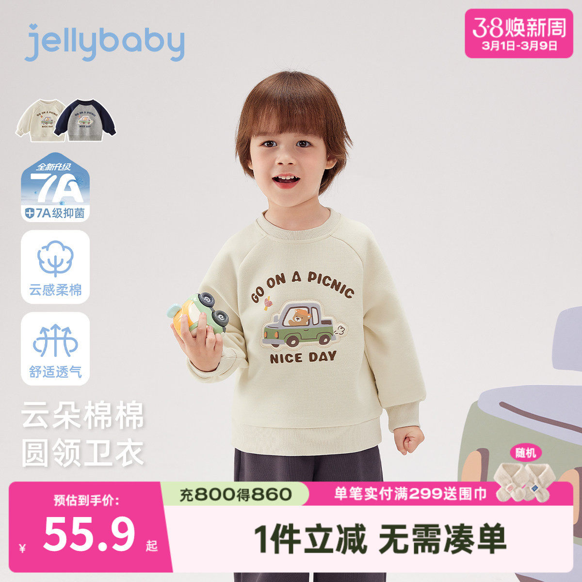 [7A抗菌]宝宝卫衣学院风春季款小车中童上衣小熊印花男童衣服儿童