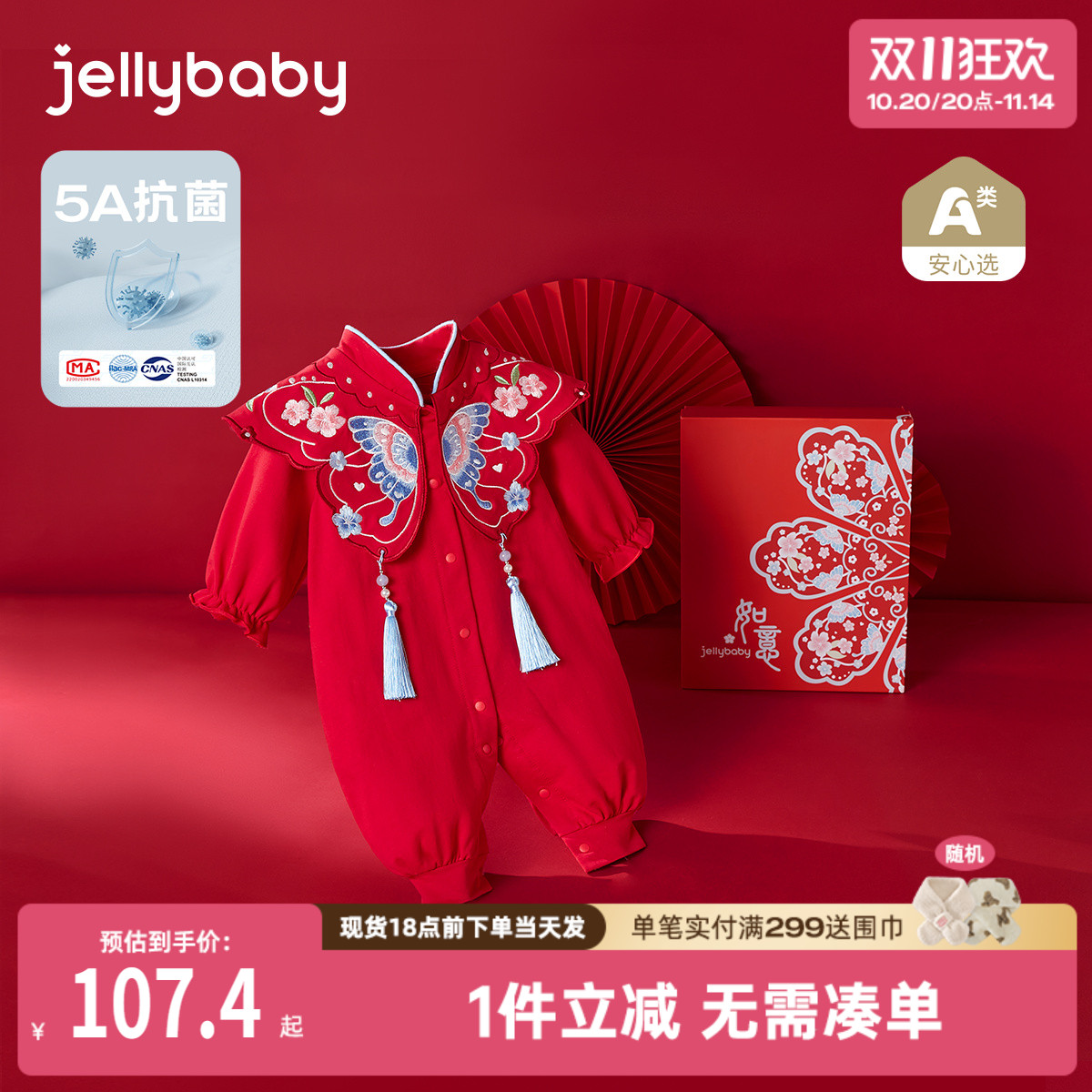 jellybaby女童哈衣春季