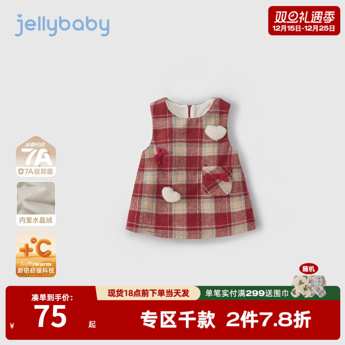 女童薄绒背心裙冬季宝宝加绒裙子秋冬小童公主三岁儿童红色连衣裙