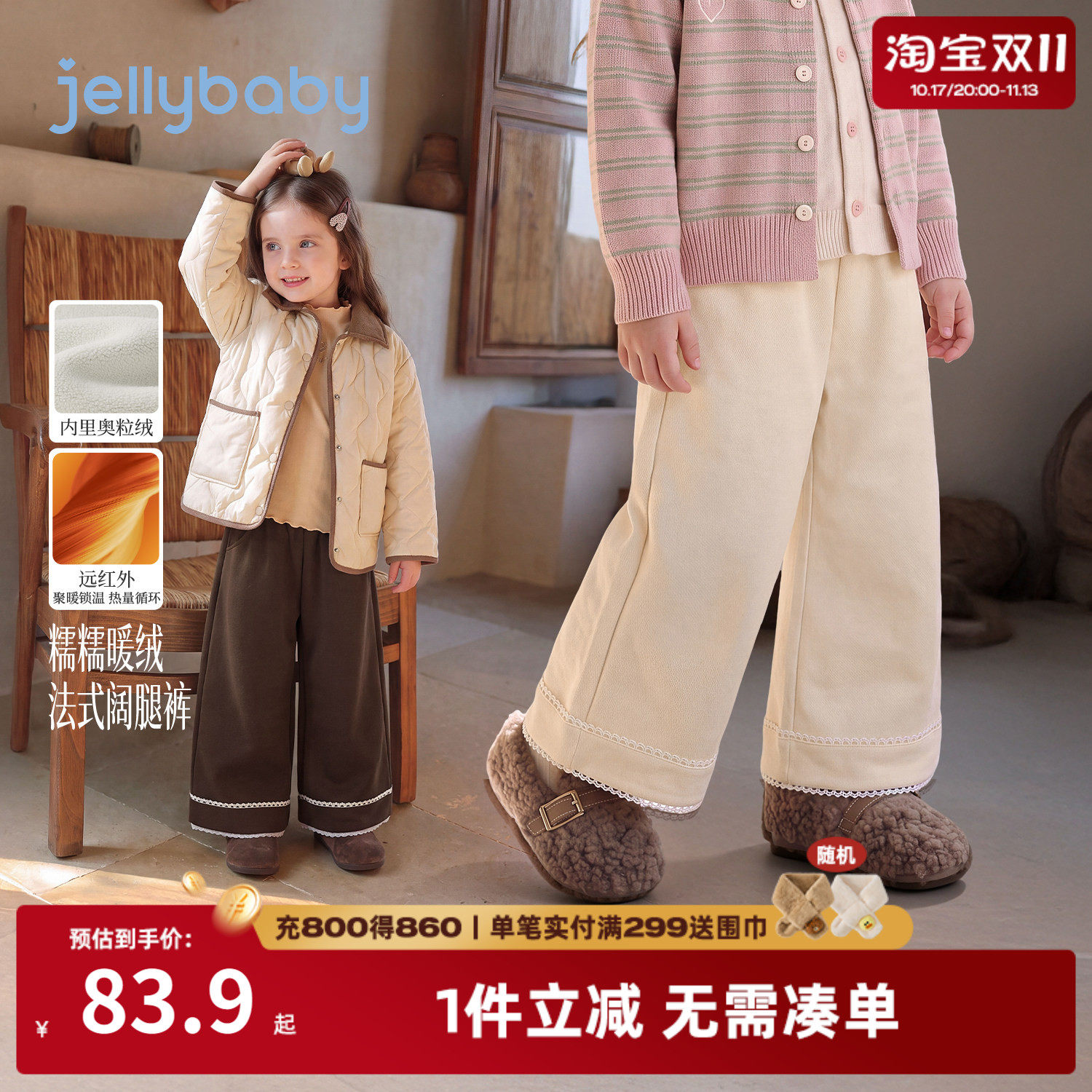 jellybaby女童裤子加绒保暖儿童阔腿裤秋冬2026新款女大童休闲裤