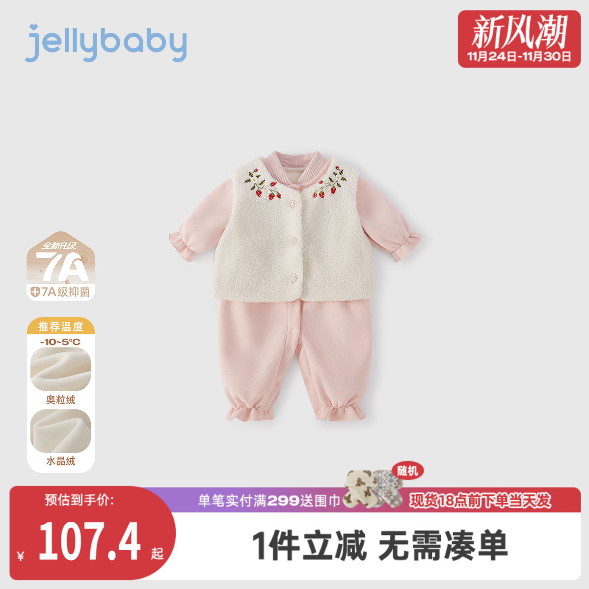 [抗菌远红外]婴儿连体衣秋冬女婴两件套哈衣新生套装一岁宝宝衣服