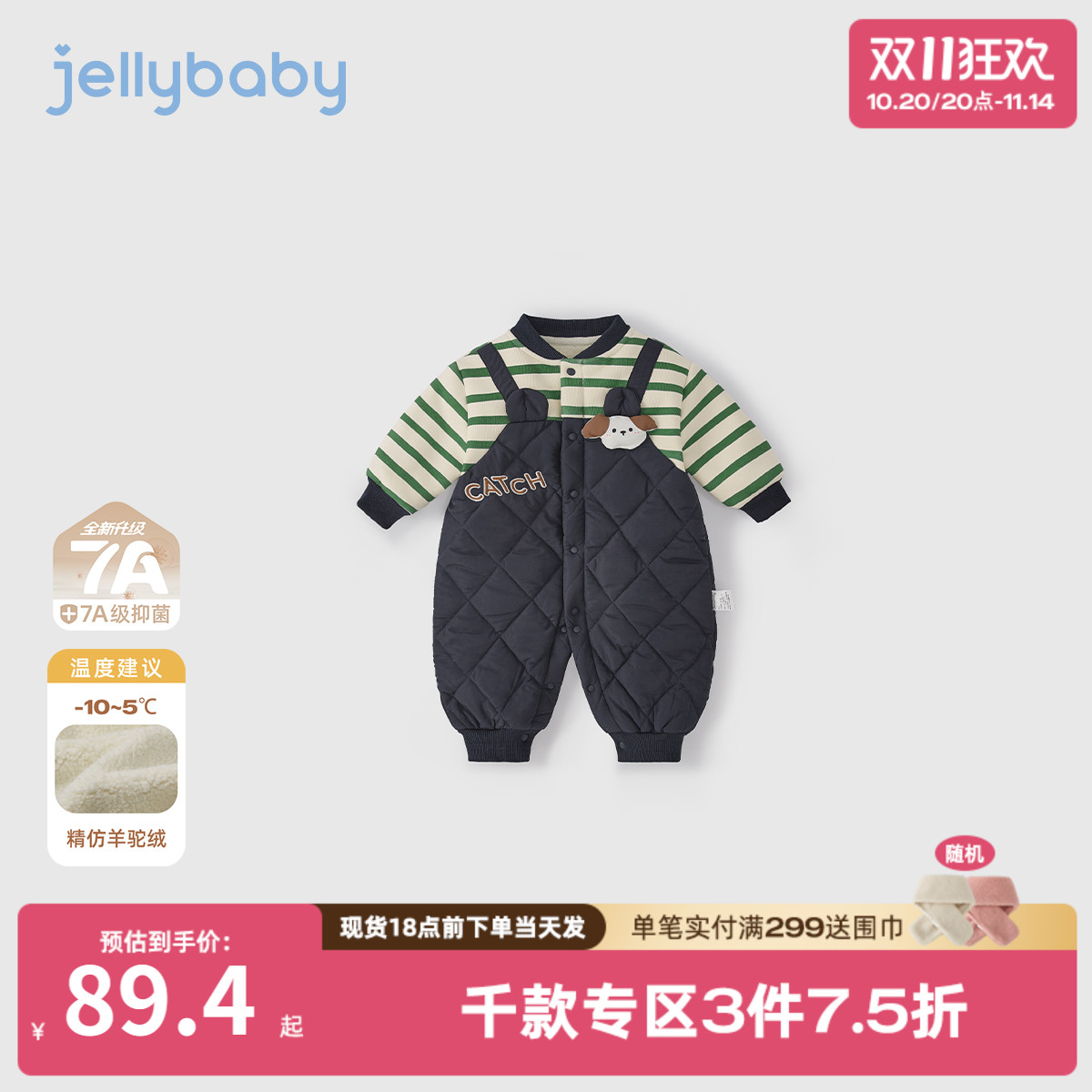 [抗菌远红外]宝宝连体衣秋冬男宝爬服夹棉假两件连身衣婴儿外出服