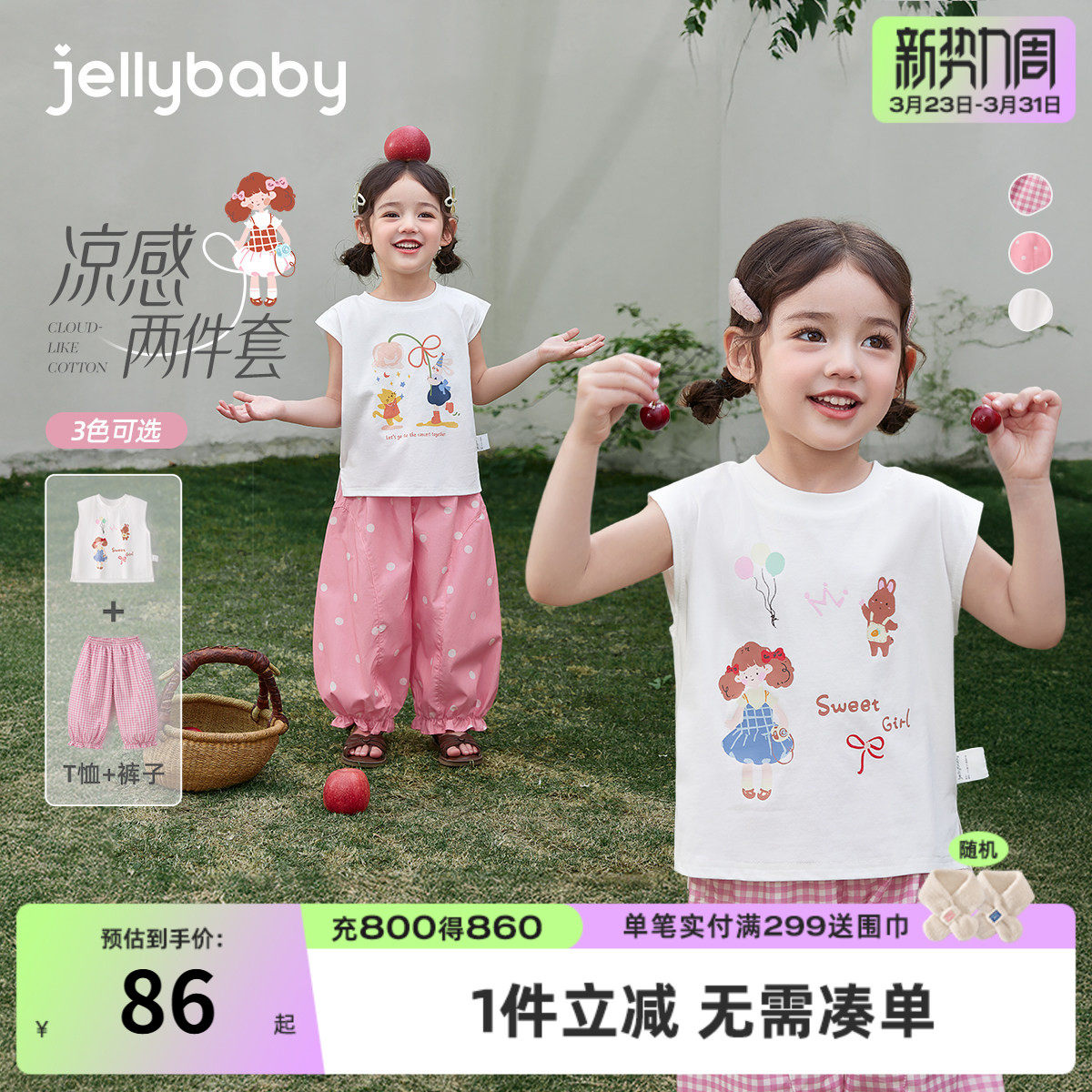 女童套装夏装宝宝卡通短袖t恤小童夏季甜美两件套2026儿童衣服女