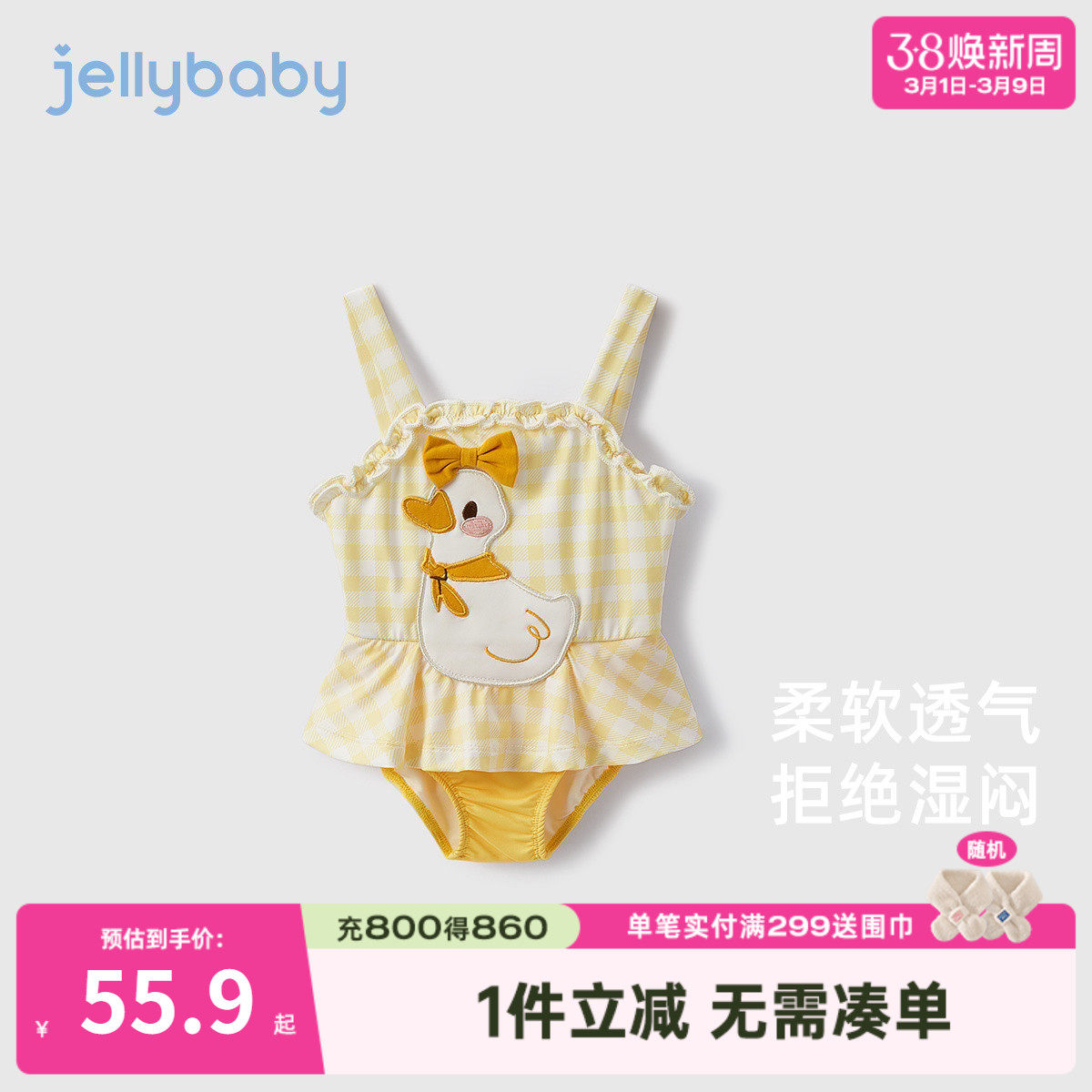 女童连体泳衣夏装婴幼童沙滩服温泉游泳衣儿童小黄鸭宝宝洋气泳装