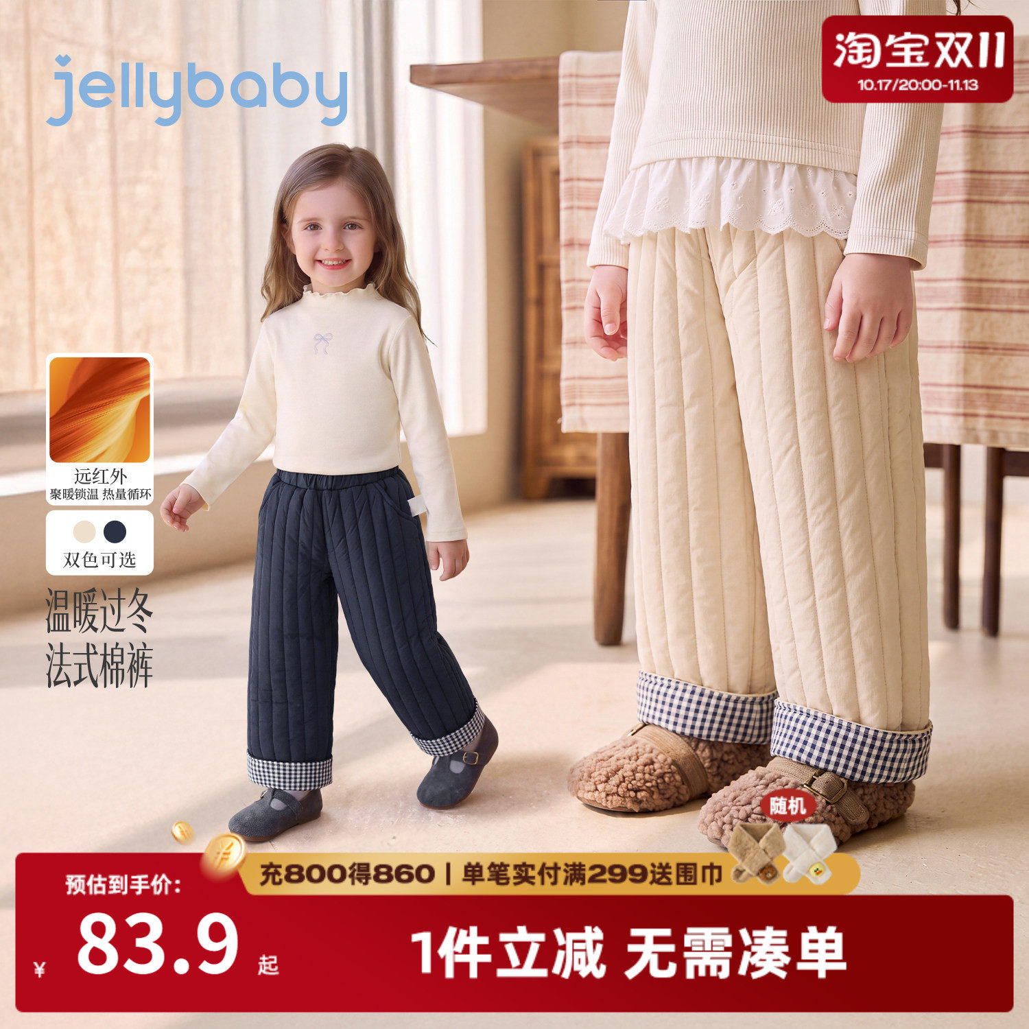 jellybaby女童厚款保暖棉裤