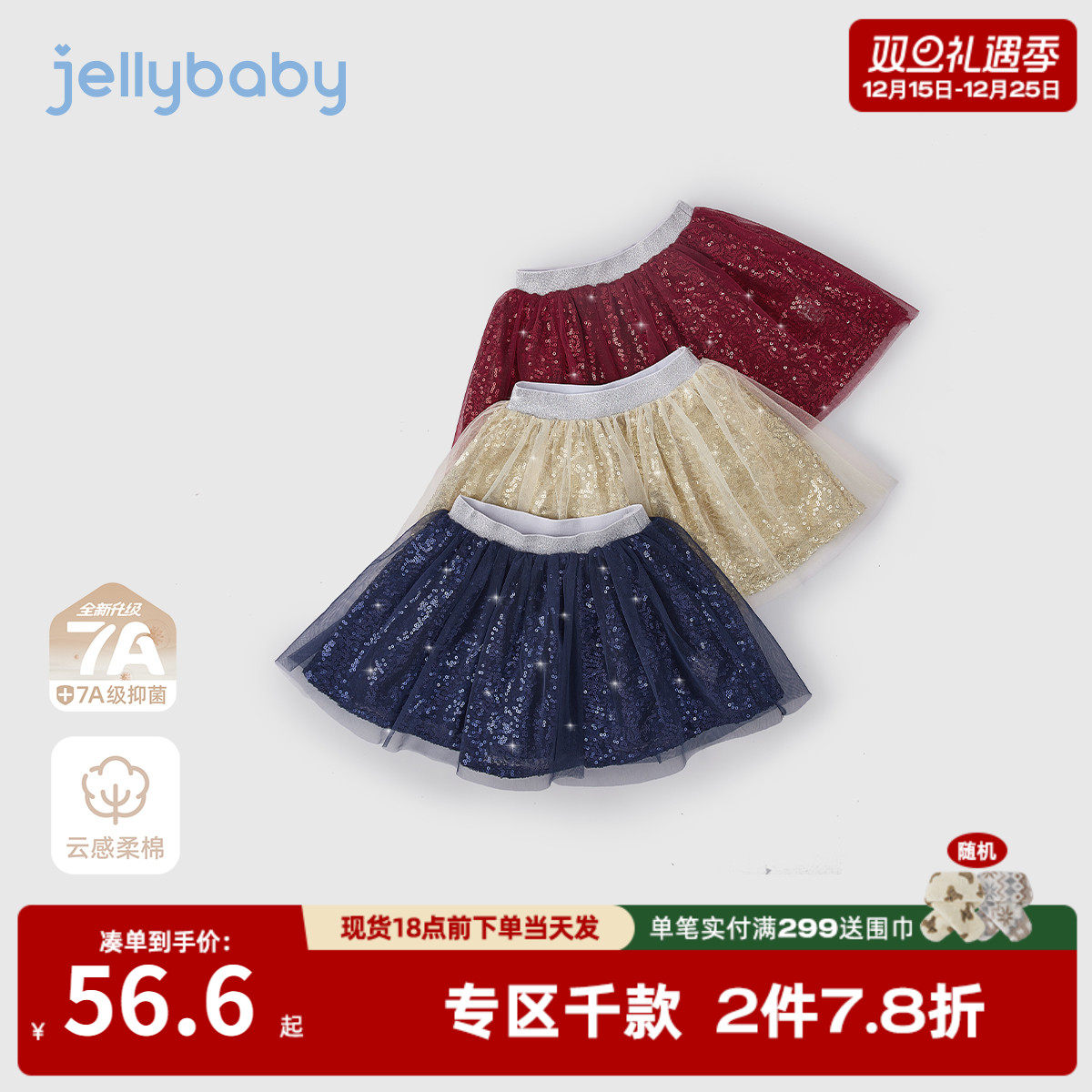 [7A抗菌]女童半身裙宝宝蓬蓬公主裙小童洋气夏装纱裙潮儿童裙子秋