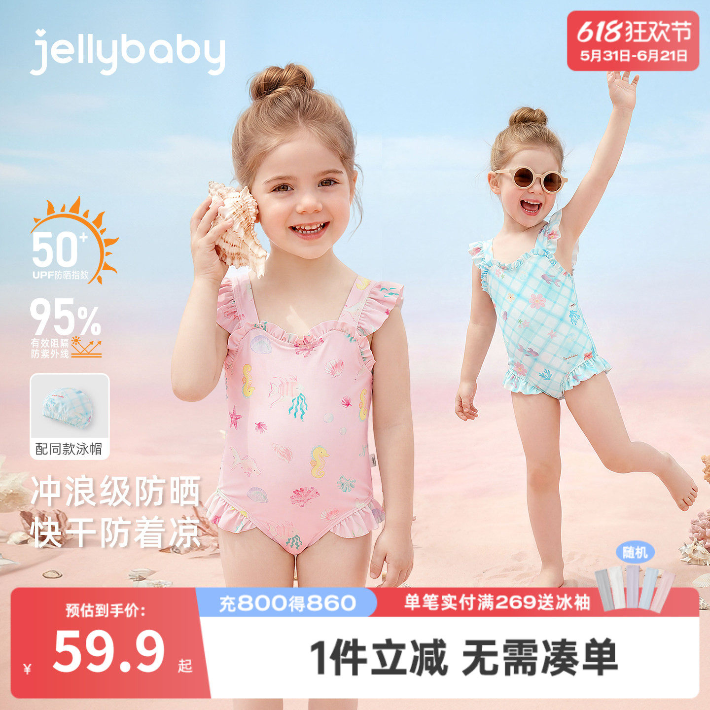 [防晒速干]女童泳衣2026新款儿童连体泳衣小童飞袖凉感宝宝泳装夏