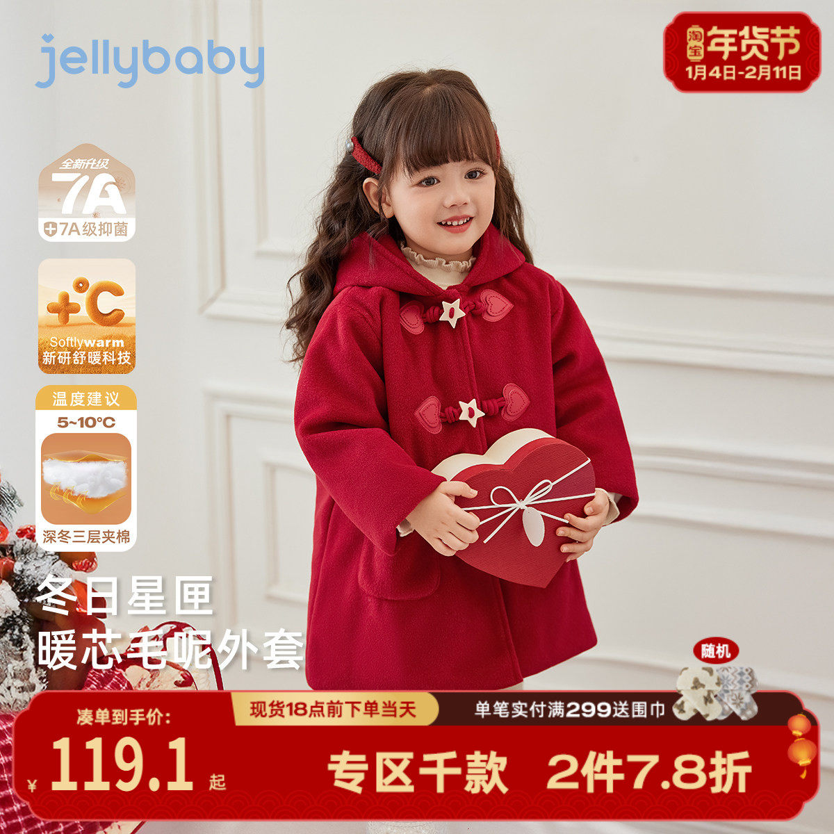 儿童中长款外套冬季宝宝冬装小童保暖开衫秋冬小女童加绒红色大衣,童装/婴儿装/亲子装,普通外套,淘宝优惠券,粉丝福利购,淘宝优惠卷