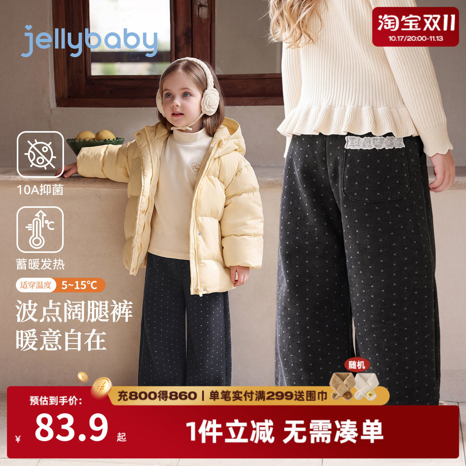 杰里贝比女童加绒裤子宝宝冬季薄绒小女孩冬装长裤儿童直筒裤秋冬