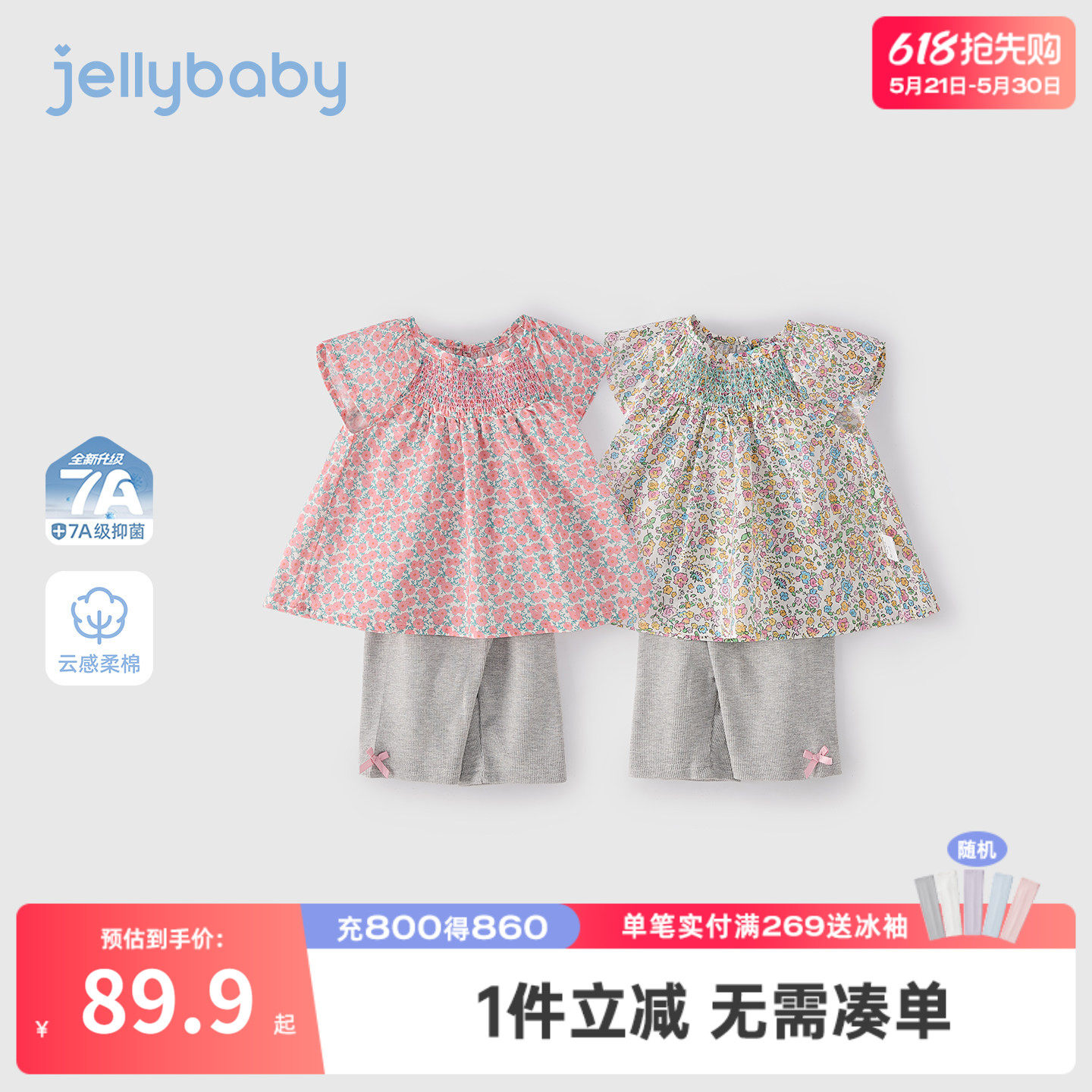 jellybaby儿童两件套夏季女童娃娃衫甜美小童打底裤薄款宝宝夏装